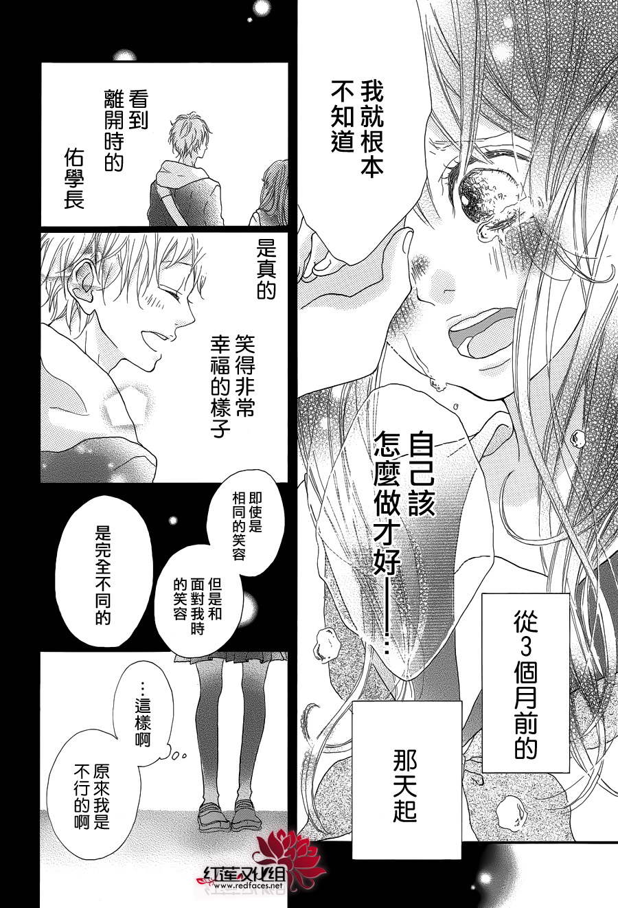 对说谎的自己说再见吧韩漫全集-全一话无删减无遮挡章节图片 