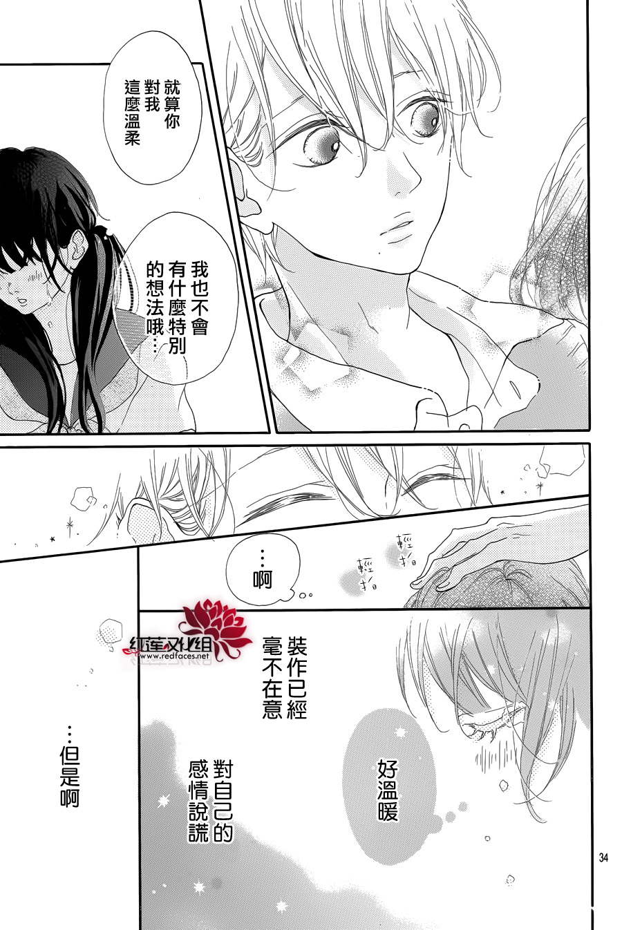 对说谎的自己说再见吧韩漫全集-全一话无删减无遮挡章节图片 