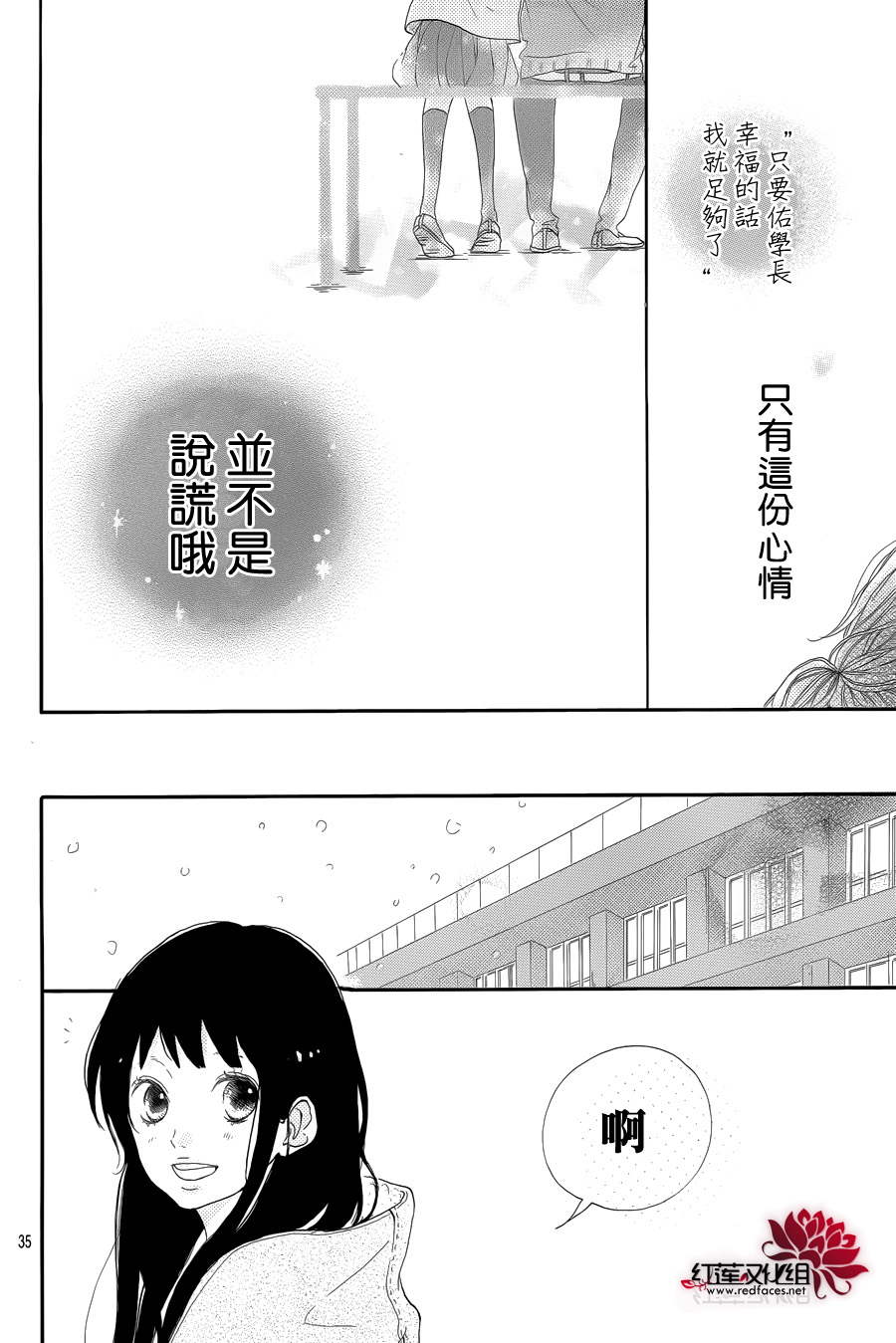 对说谎的自己说再见吧韩漫全集-全一话无删减无遮挡章节图片 