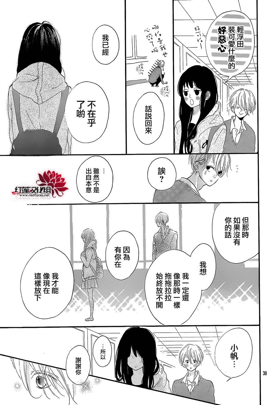 对说谎的自己说再见吧韩漫全集-全一话无删减无遮挡章节图片 
