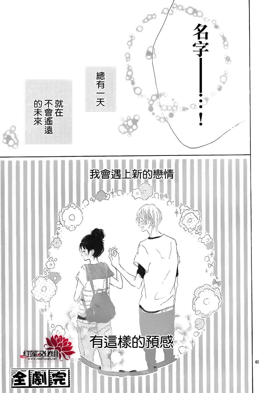 对说谎的自己说再见吧韩漫全集-全一话无删减无遮挡章节图片 