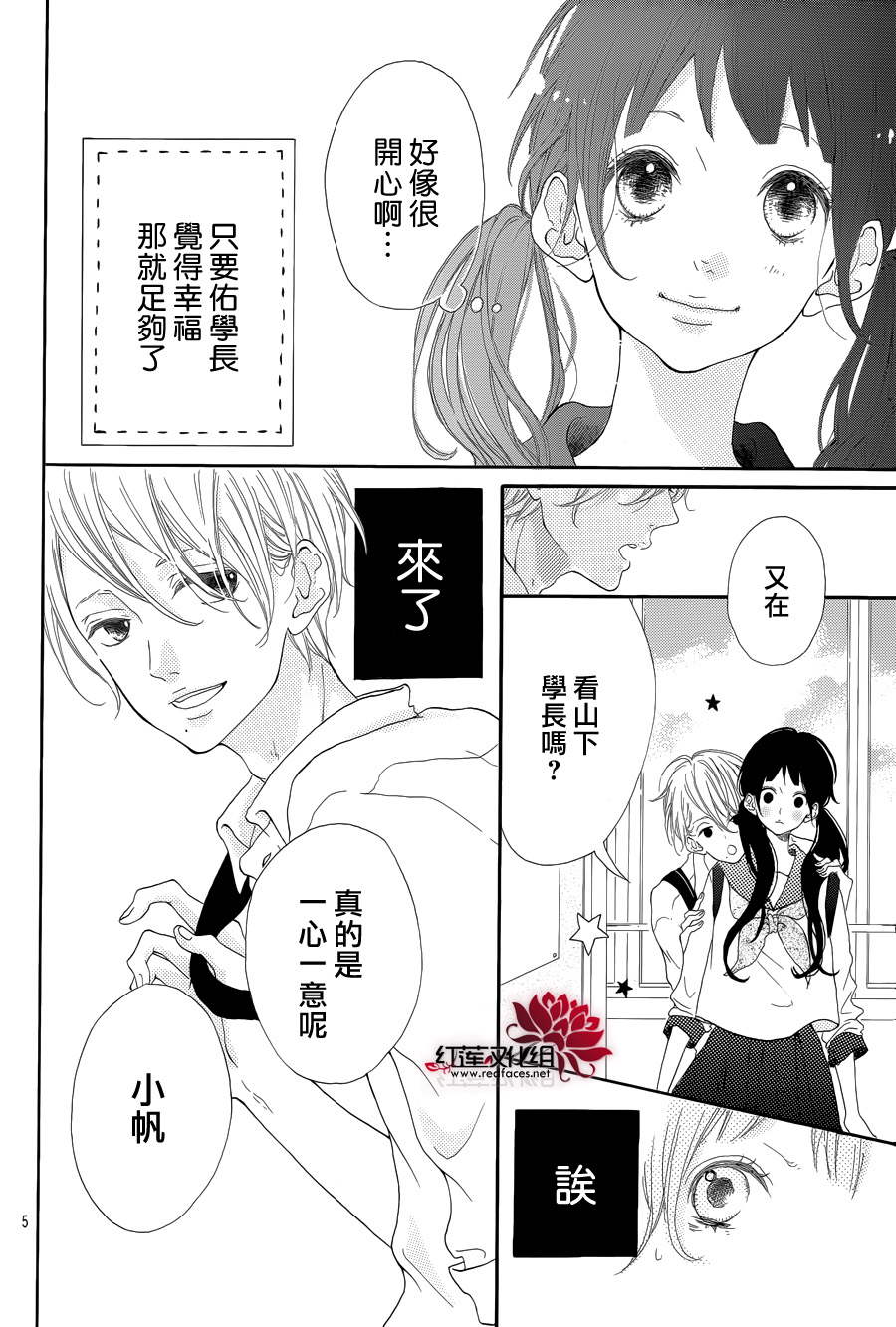 对说谎的自己说再见吧韩漫全集-全一话无删减无遮挡章节图片 