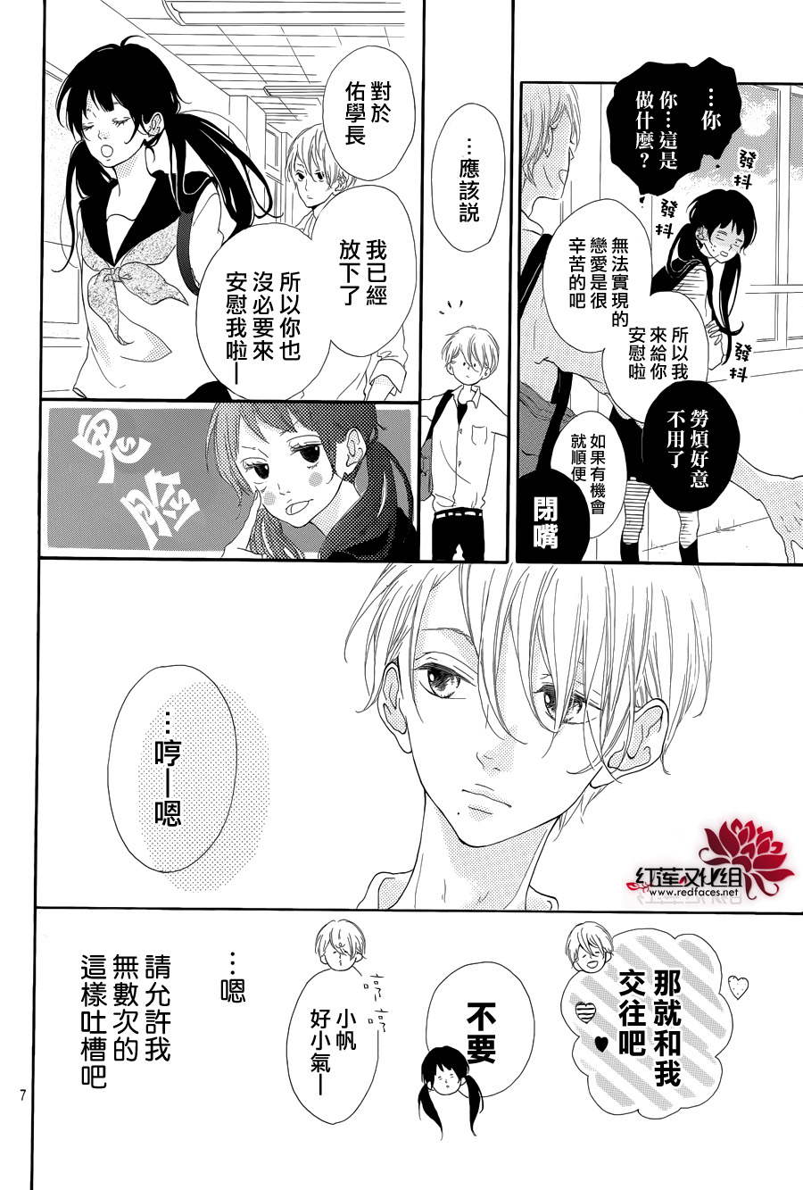 对说谎的自己说再见吧韩漫全集-全一话无删减无遮挡章节图片 