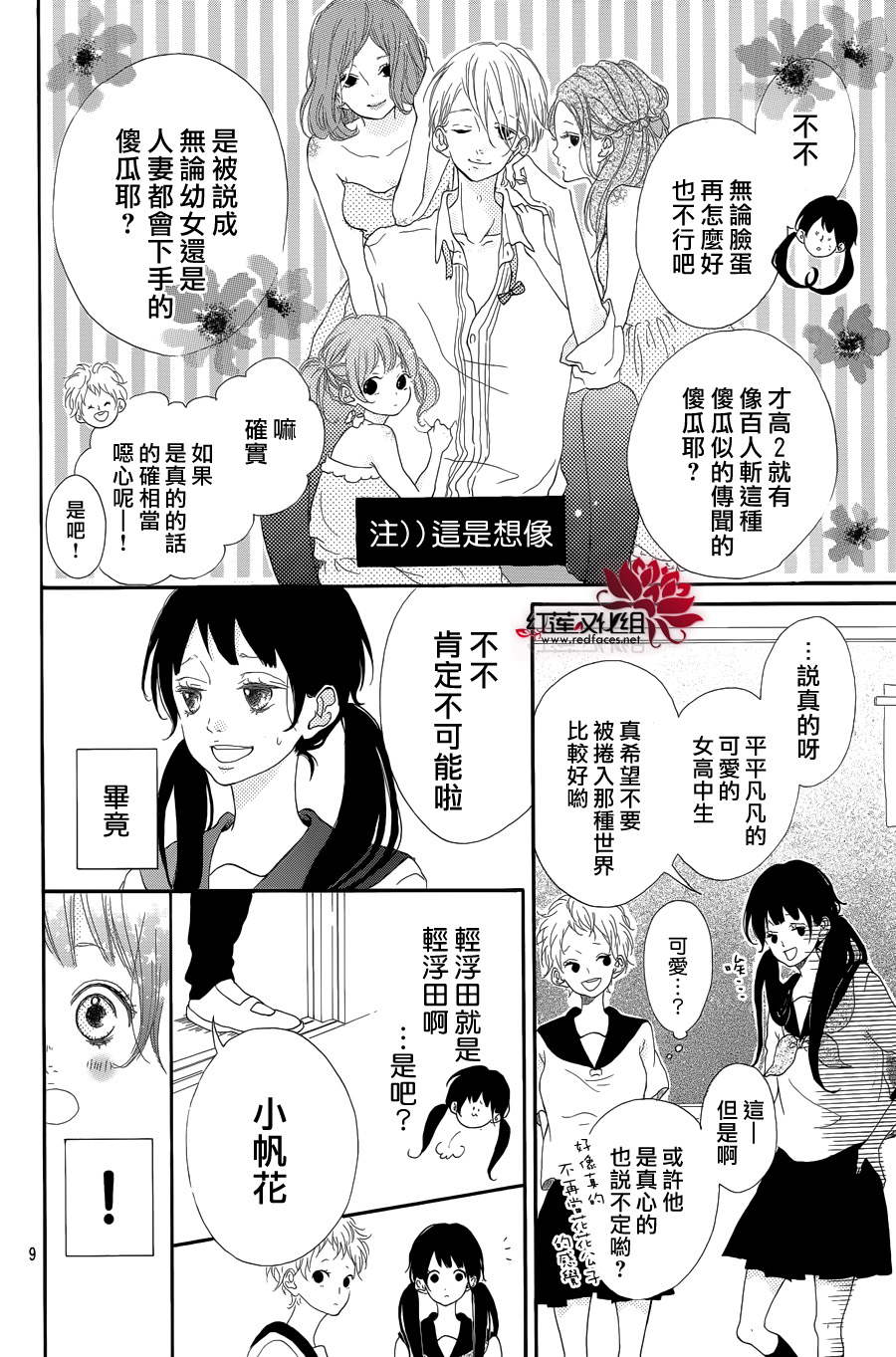 对说谎的自己说再见吧韩漫全集-全一话无删减无遮挡章节图片 