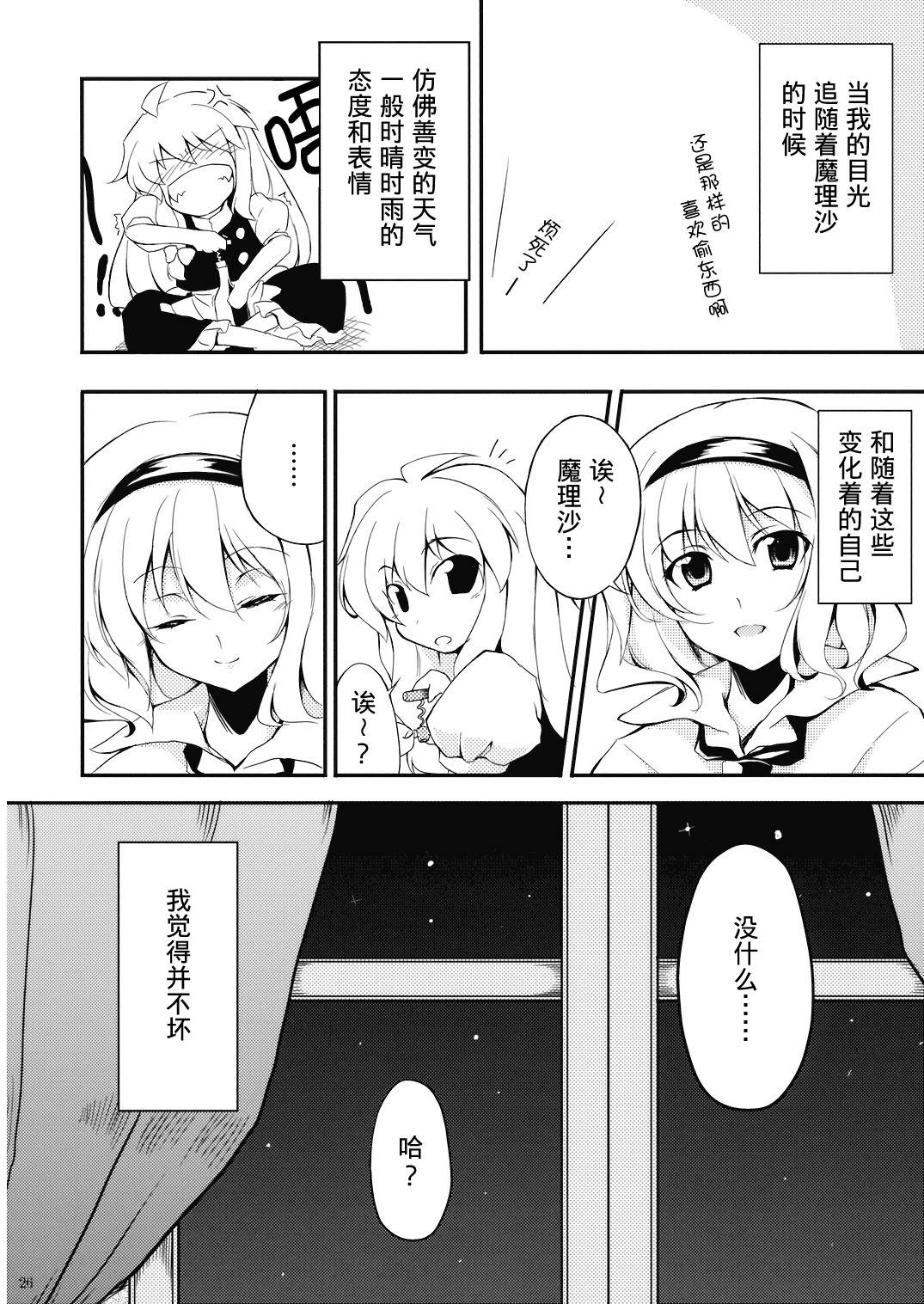 Heart By Heart韩漫全集-全一话无删减无遮挡章节图片 