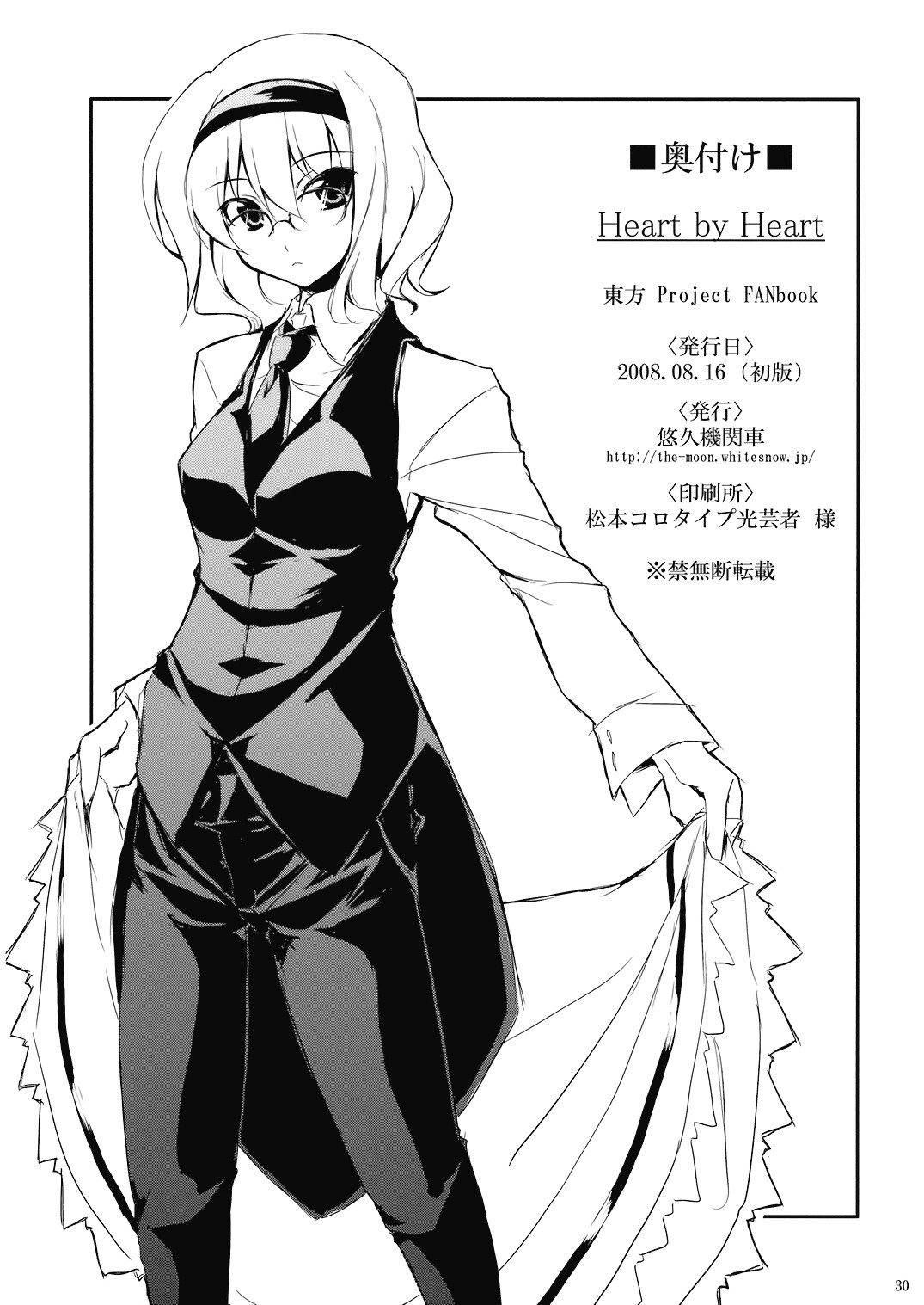 Heart By Heart韩漫全集-全一话无删减无遮挡章节图片 