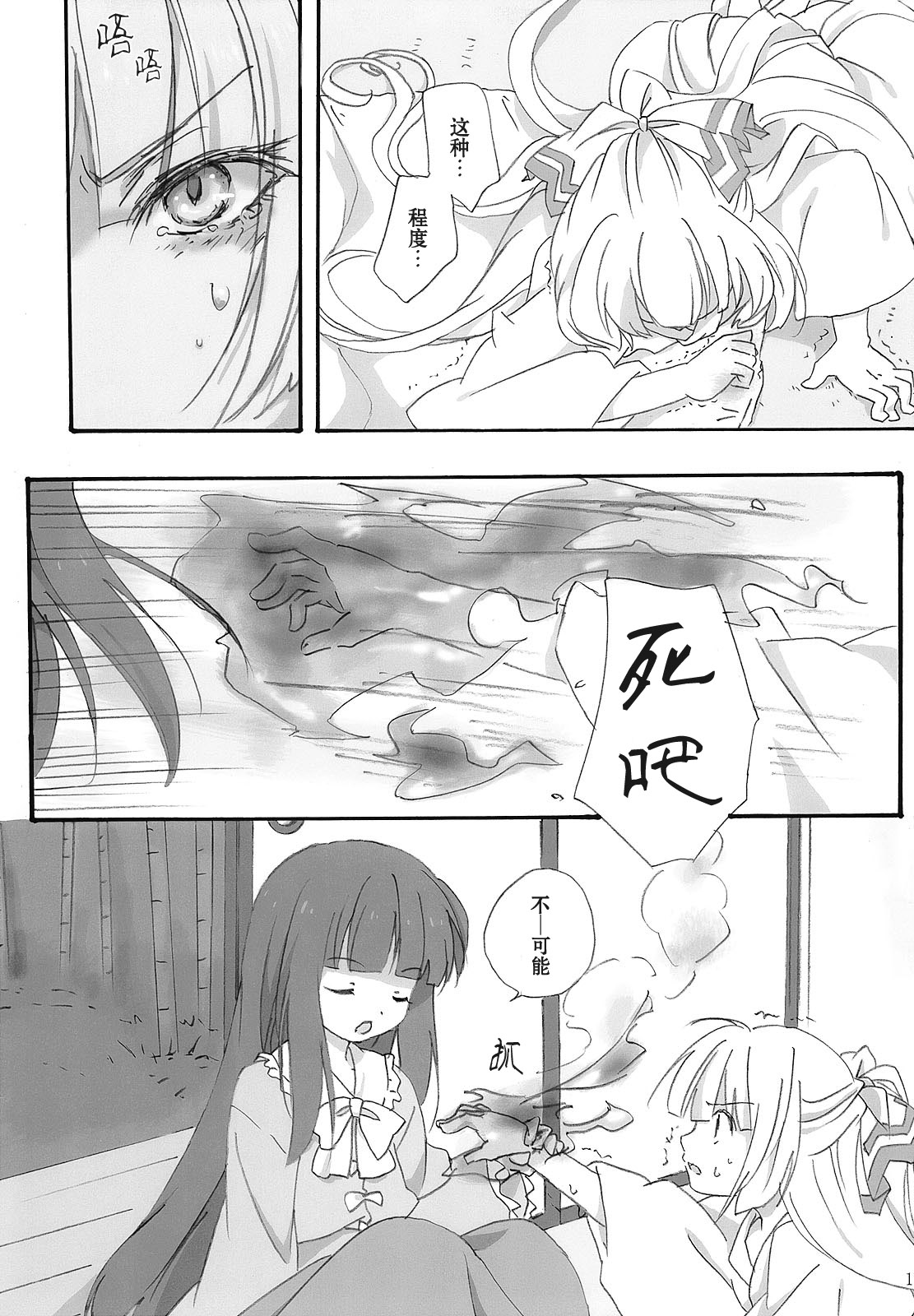 千年的星空、黎明的花束韩漫全集-全一话无删减无遮挡章节图片 