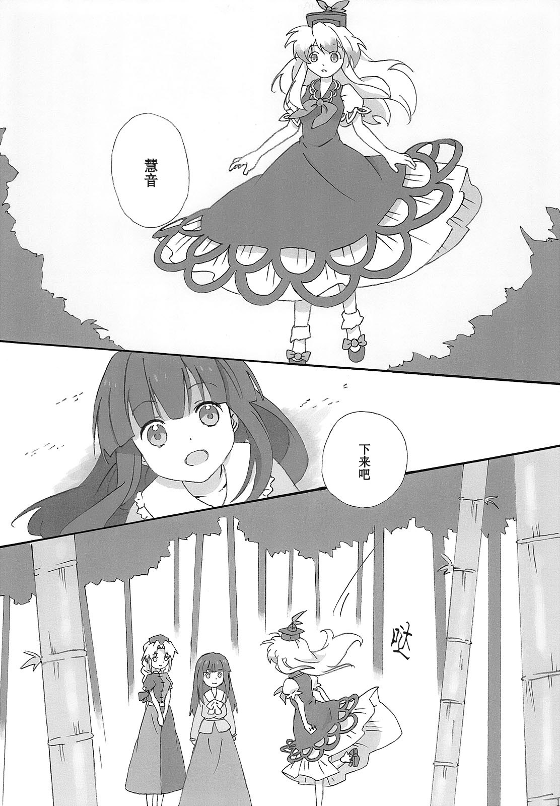 千年的星空、黎明的花束韩漫全集-全一话无删减无遮挡章节图片 