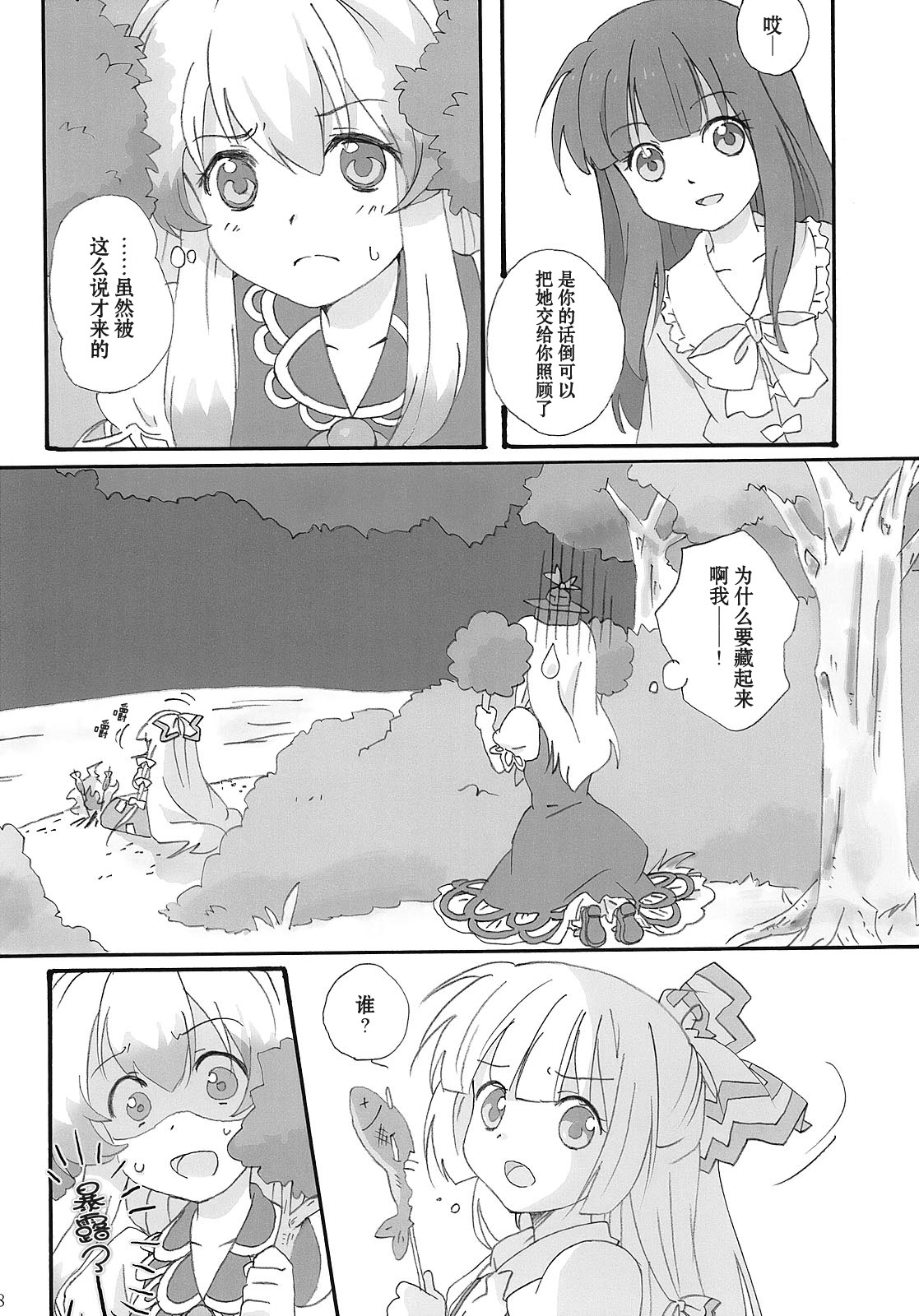 千年的星空、黎明的花束韩漫全集-全一话无删减无遮挡章节图片 
