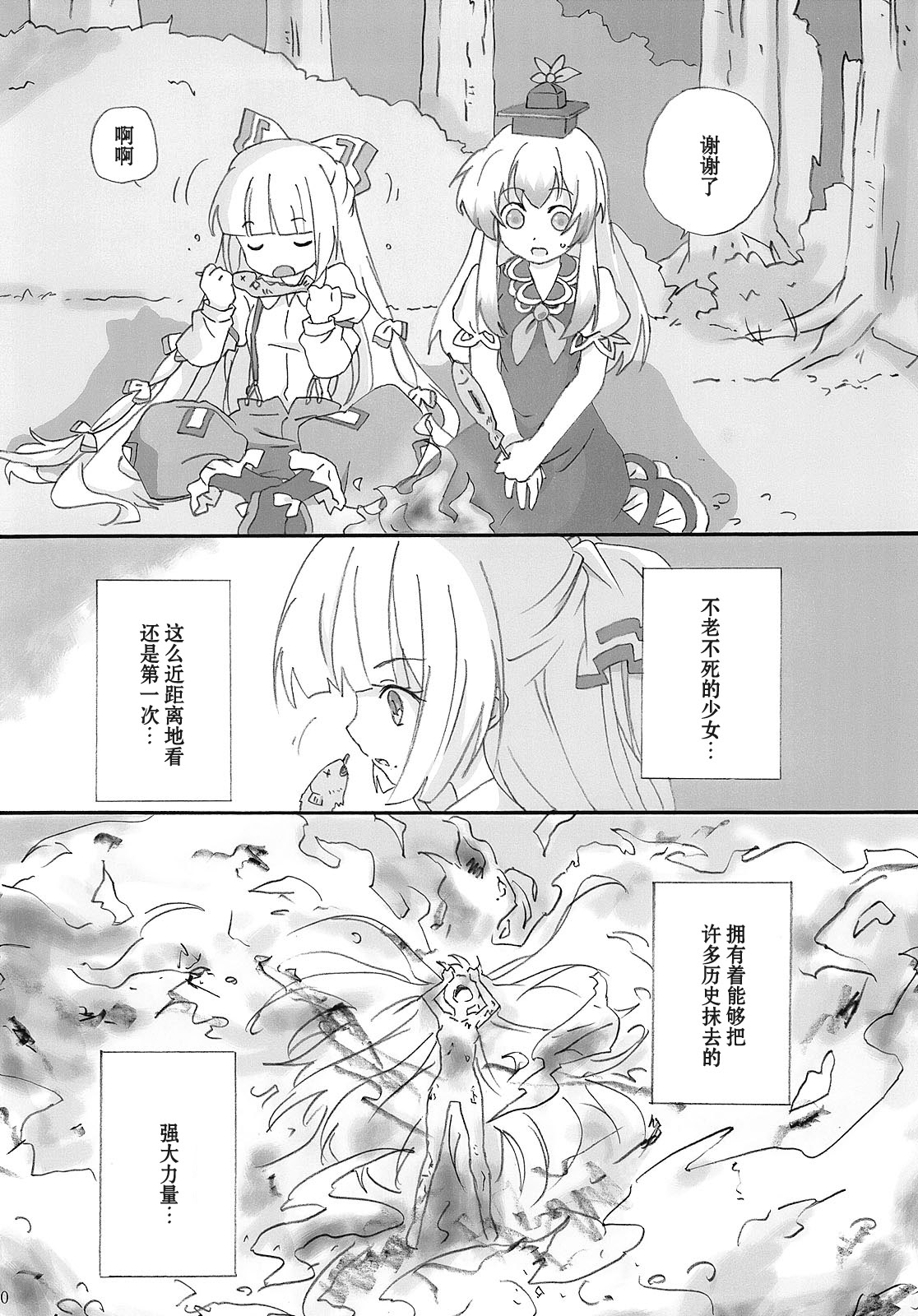 千年的星空、黎明的花束韩漫全集-全一话无删减无遮挡章节图片 