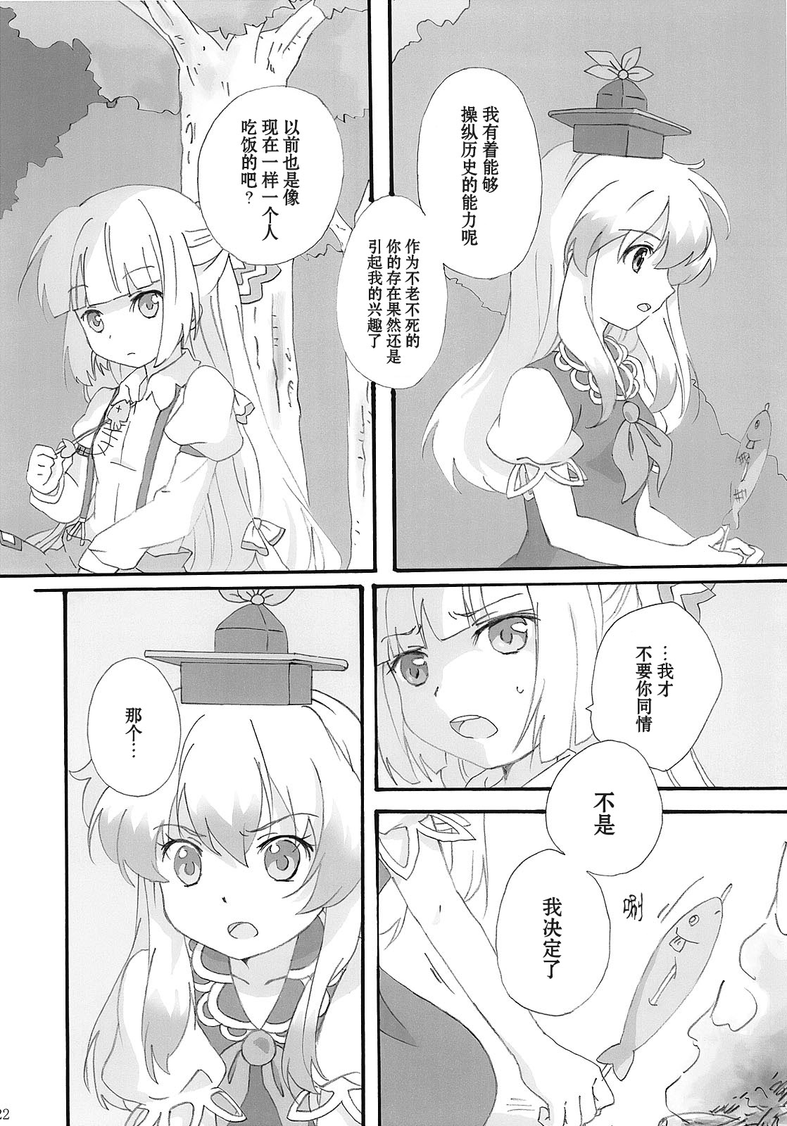 千年的星空、黎明的花束韩漫全集-全一话无删减无遮挡章节图片 