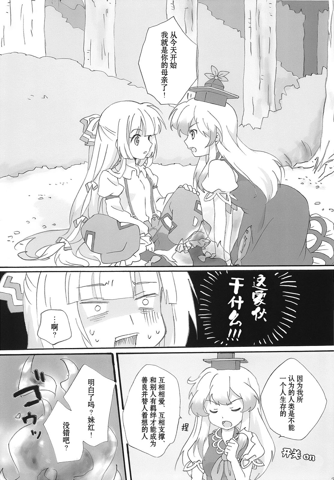 千年的星空、黎明的花束韩漫全集-全一话无删减无遮挡章节图片 