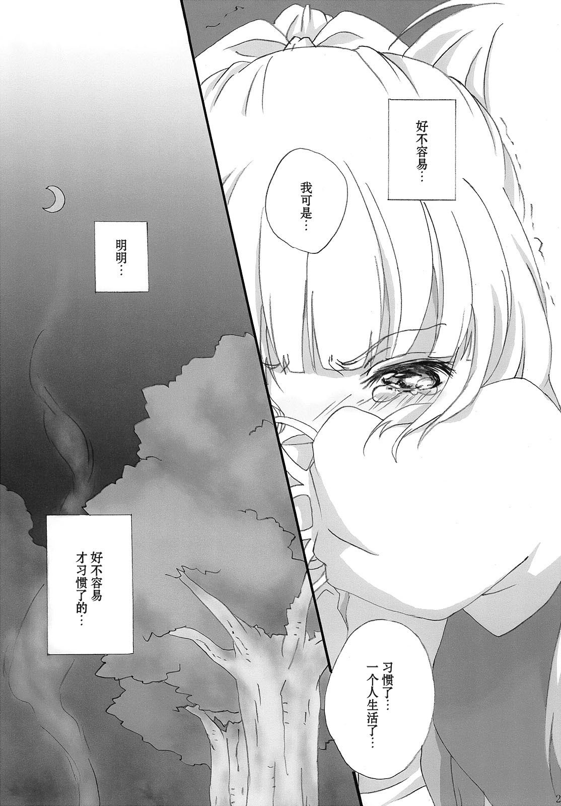 千年的星空、黎明的花束韩漫全集-全一话无删减无遮挡章节图片 