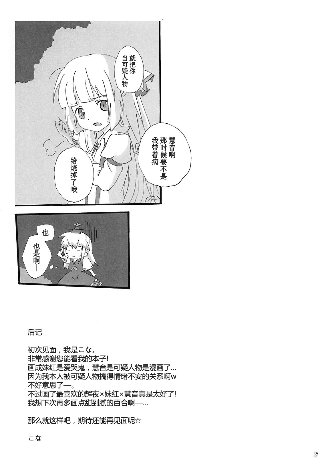 千年的星空、黎明的花束韩漫全集-全一话无删减无遮挡章节图片 