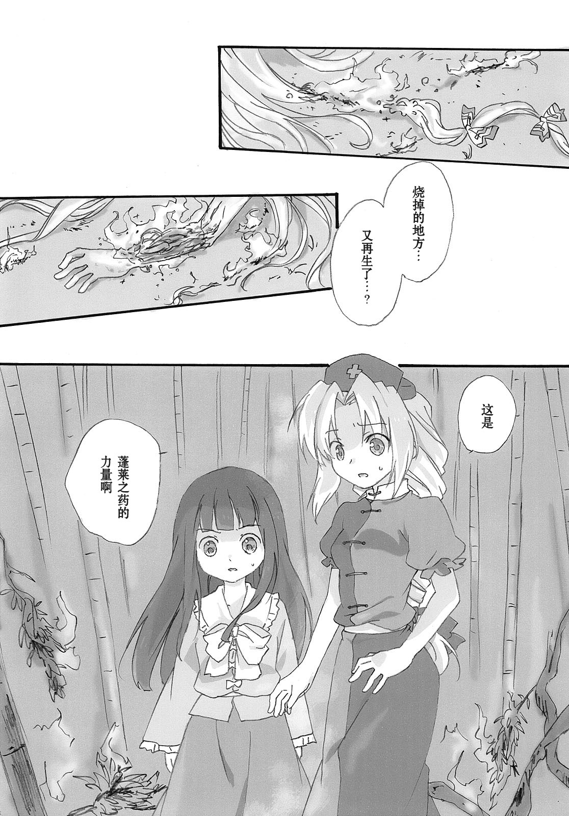千年的星空、黎明的花束韩漫全集-全一话无删减无遮挡章节图片 