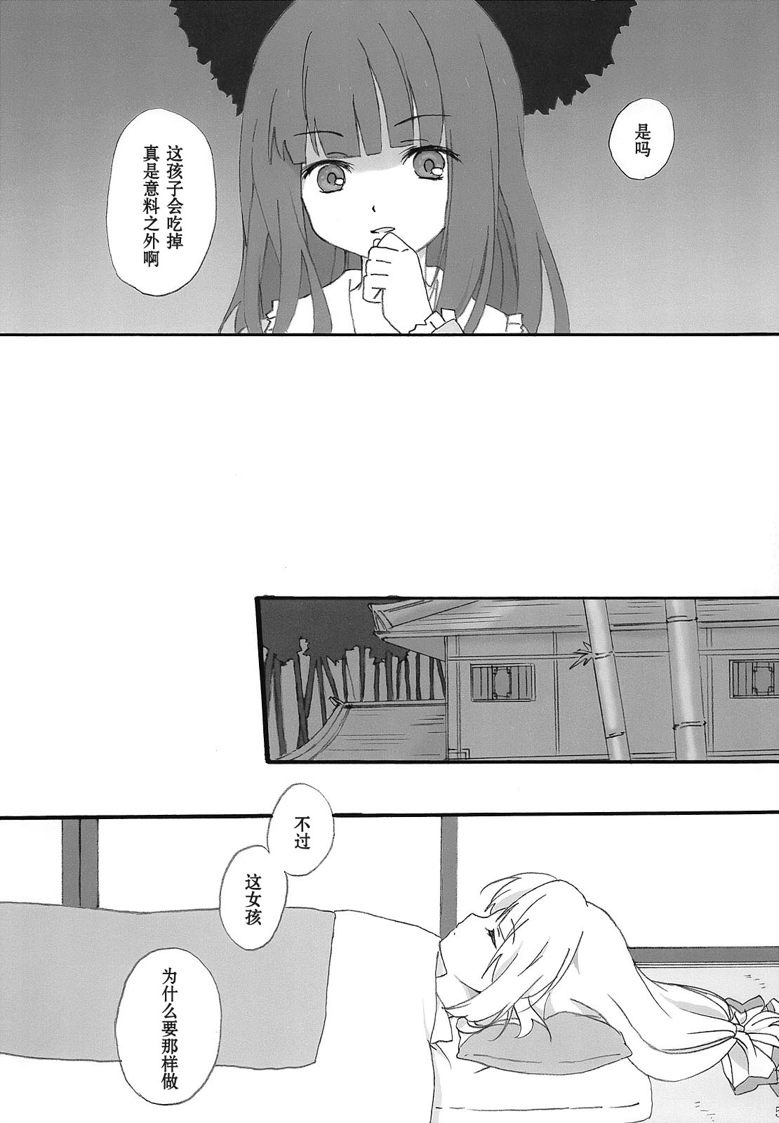 千年的星空、黎明的花束韩漫全集-全一话无删减无遮挡章节图片 