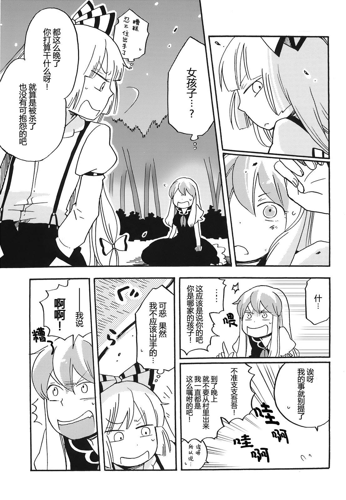 无月之夜韩漫全集-全一话无删减无遮挡章节图片 