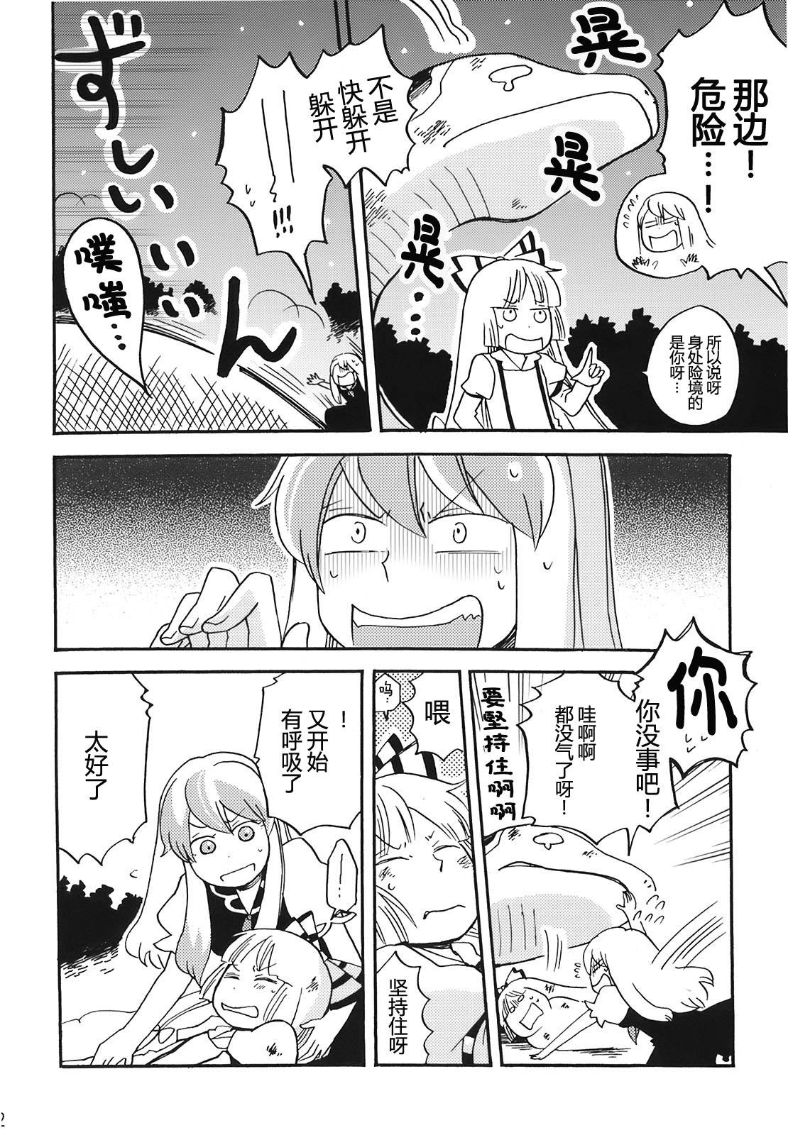 无月之夜韩漫全集-全一话无删减无遮挡章节图片 