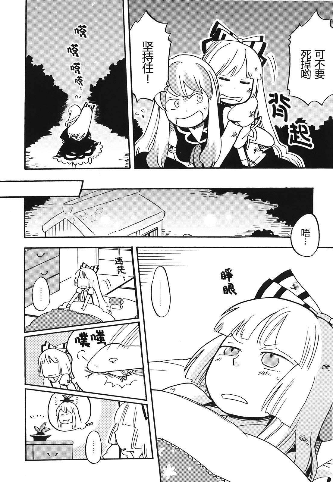 无月之夜韩漫全集-全一话无删减无遮挡章节图片 