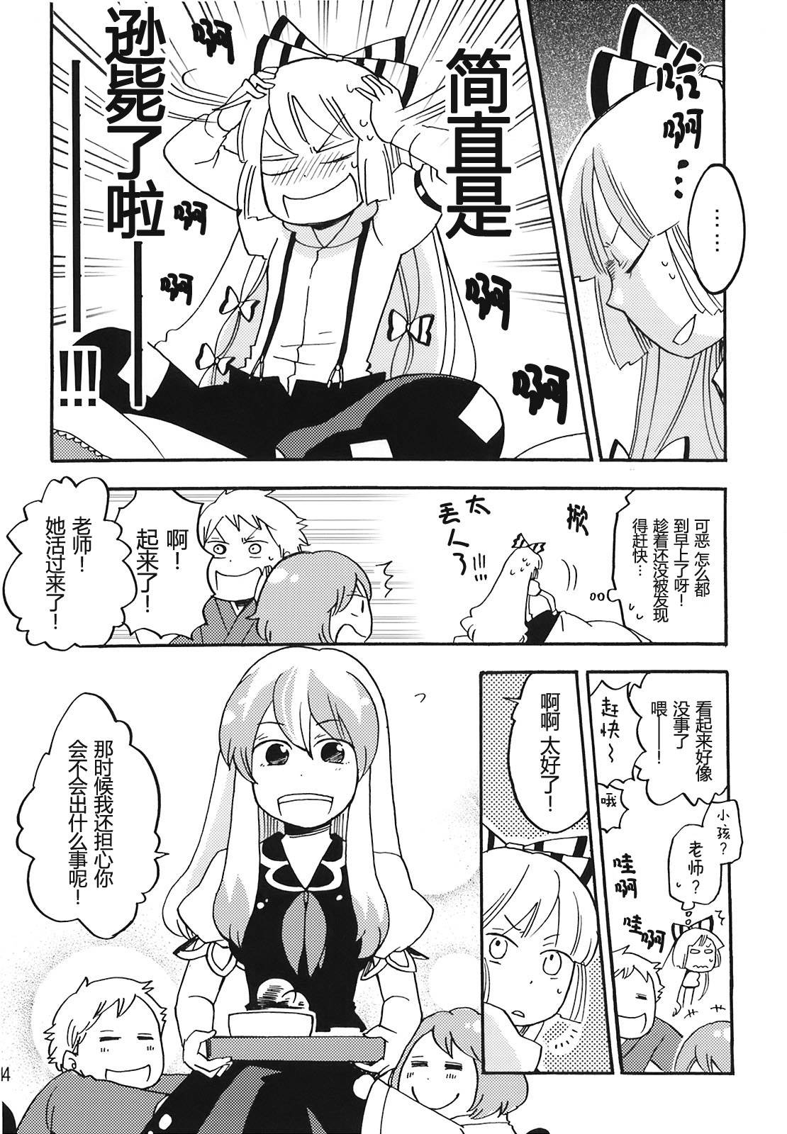 无月之夜韩漫全集-全一话无删减无遮挡章节图片 
