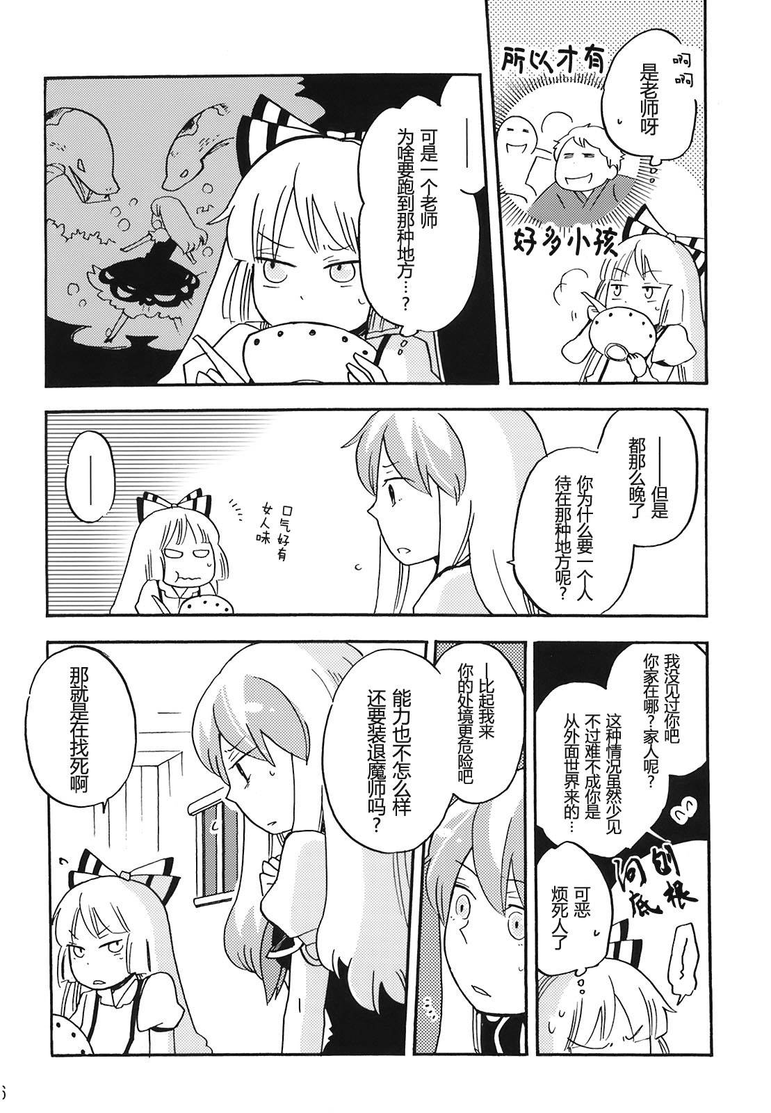 无月之夜韩漫全集-全一话无删减无遮挡章节图片 