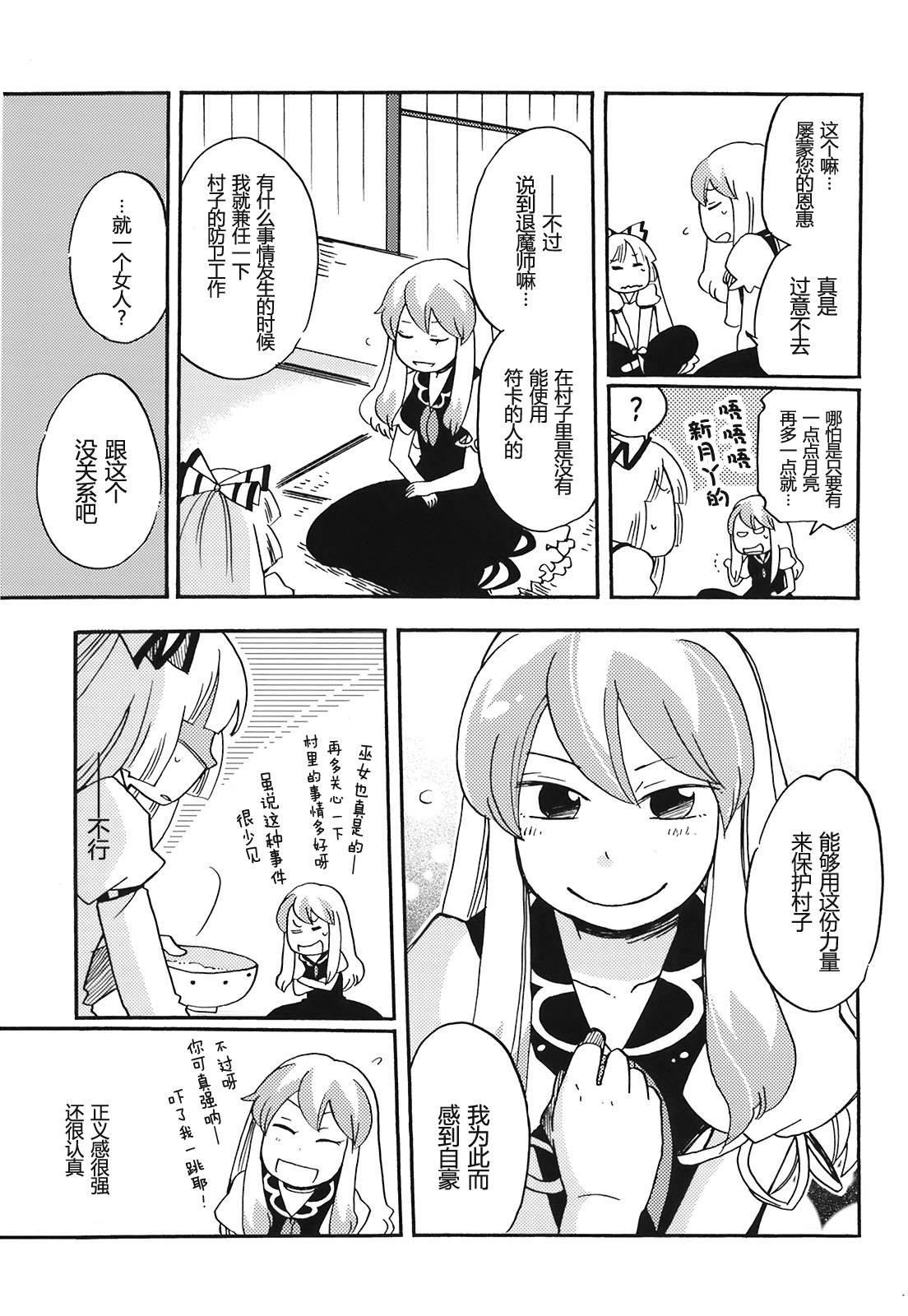 无月之夜韩漫全集-全一话无删减无遮挡章节图片 