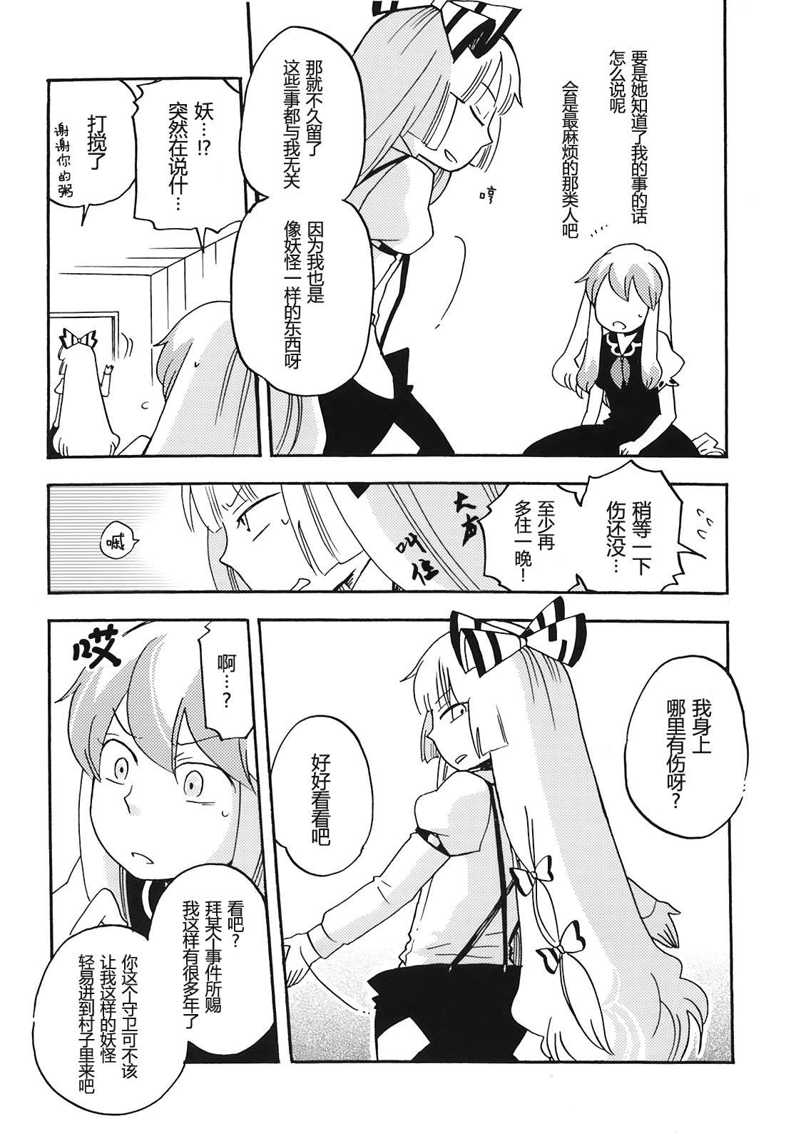 无月之夜韩漫全集-全一话无删减无遮挡章节图片 