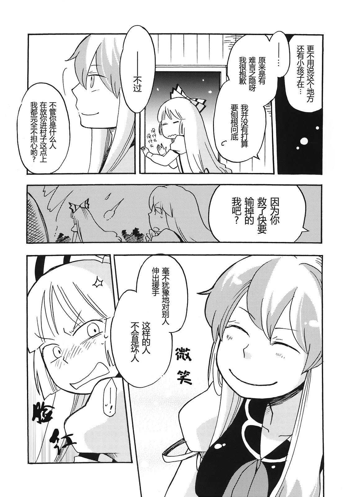 无月之夜韩漫全集-全一话无删减无遮挡章节图片 