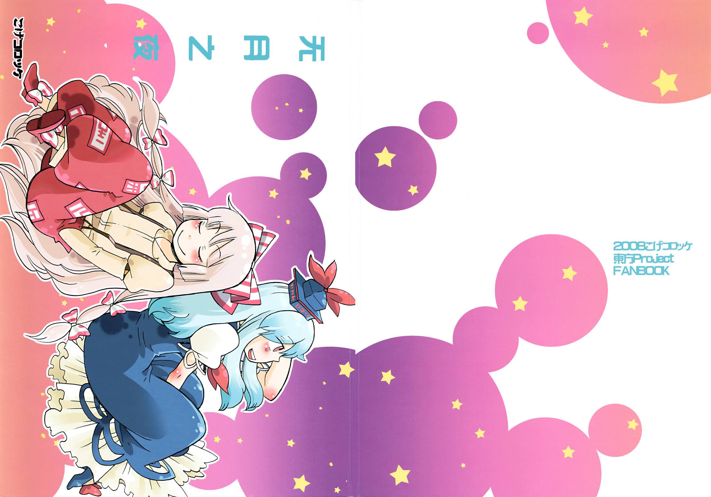 无月之夜韩漫全集-全一话无删减无遮挡章节图片 