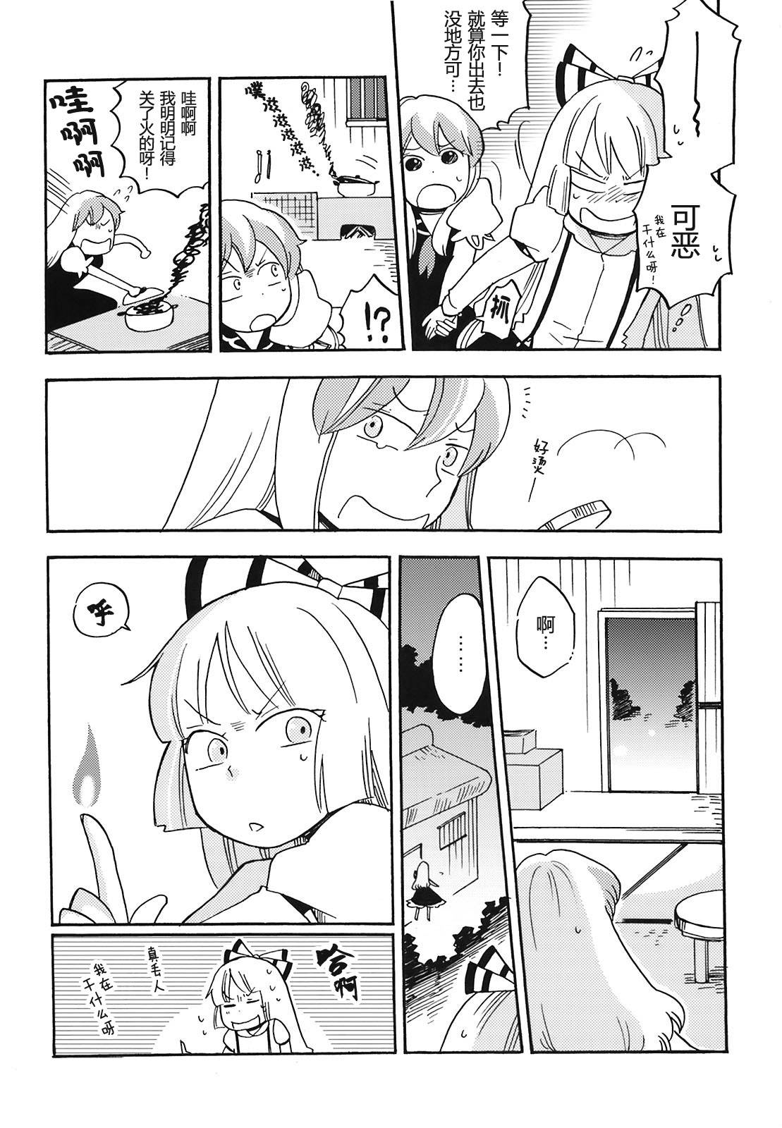 无月之夜韩漫全集-全一话无删减无遮挡章节图片 