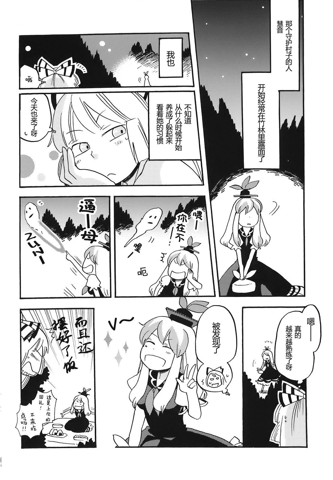 无月之夜韩漫全集-全一话无删减无遮挡章节图片 