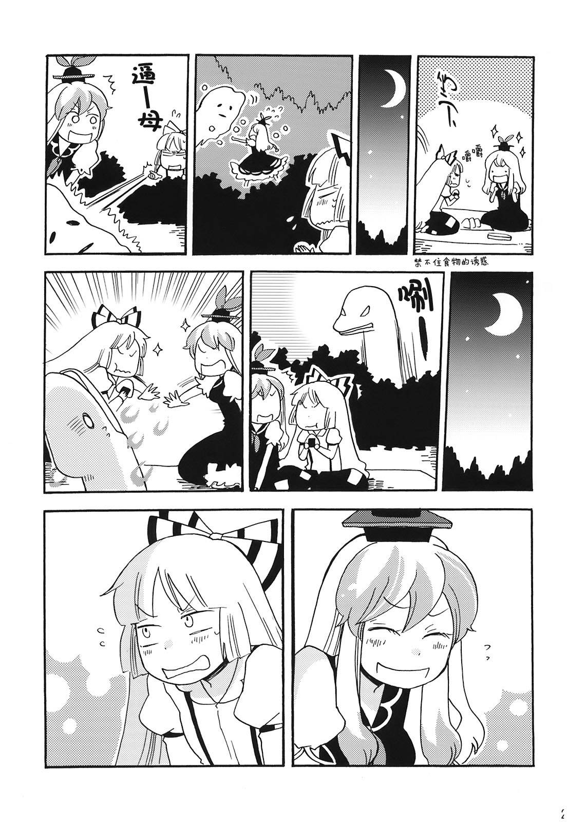 无月之夜韩漫全集-全一话无删减无遮挡章节图片 