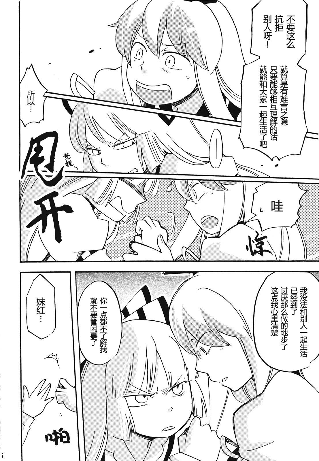 无月之夜韩漫全集-全一话无删减无遮挡章节图片 