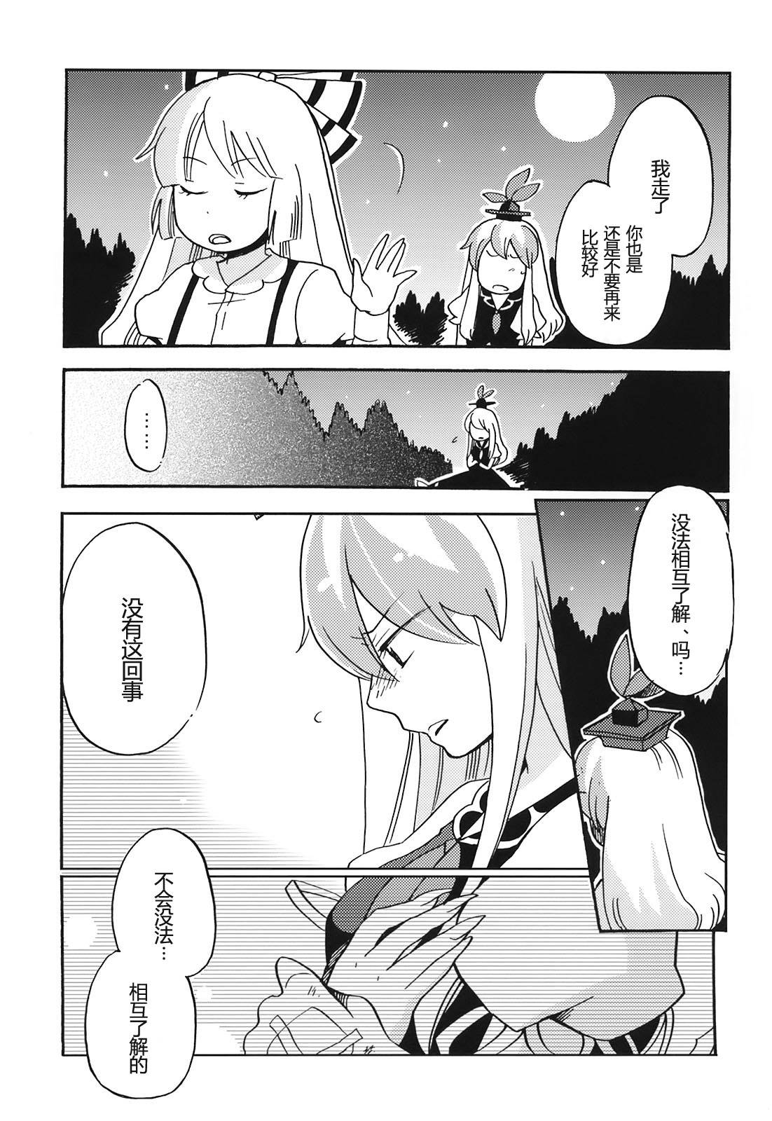 无月之夜韩漫全集-全一话无删减无遮挡章节图片 