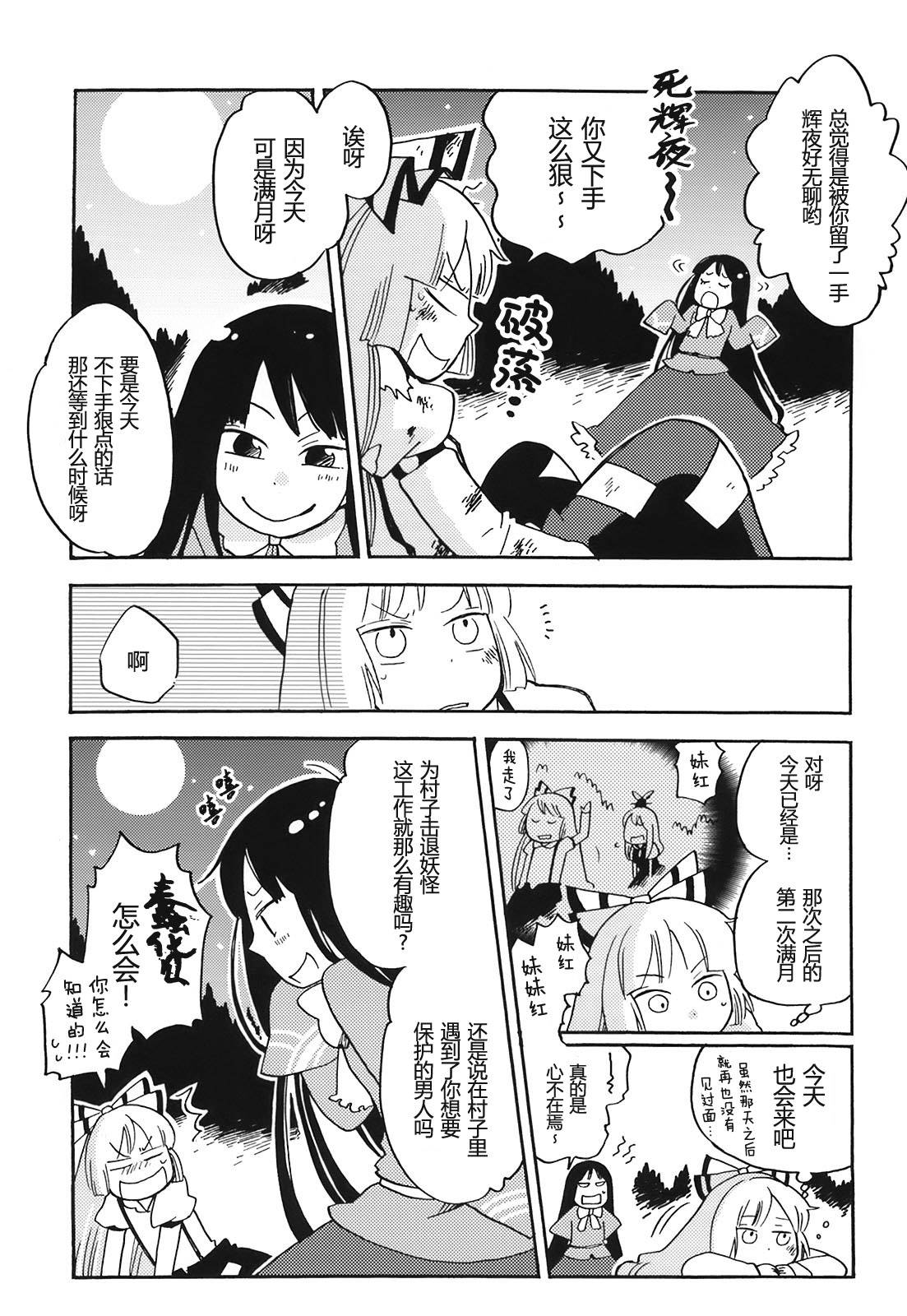 无月之夜韩漫全集-全一话无删减无遮挡章节图片 