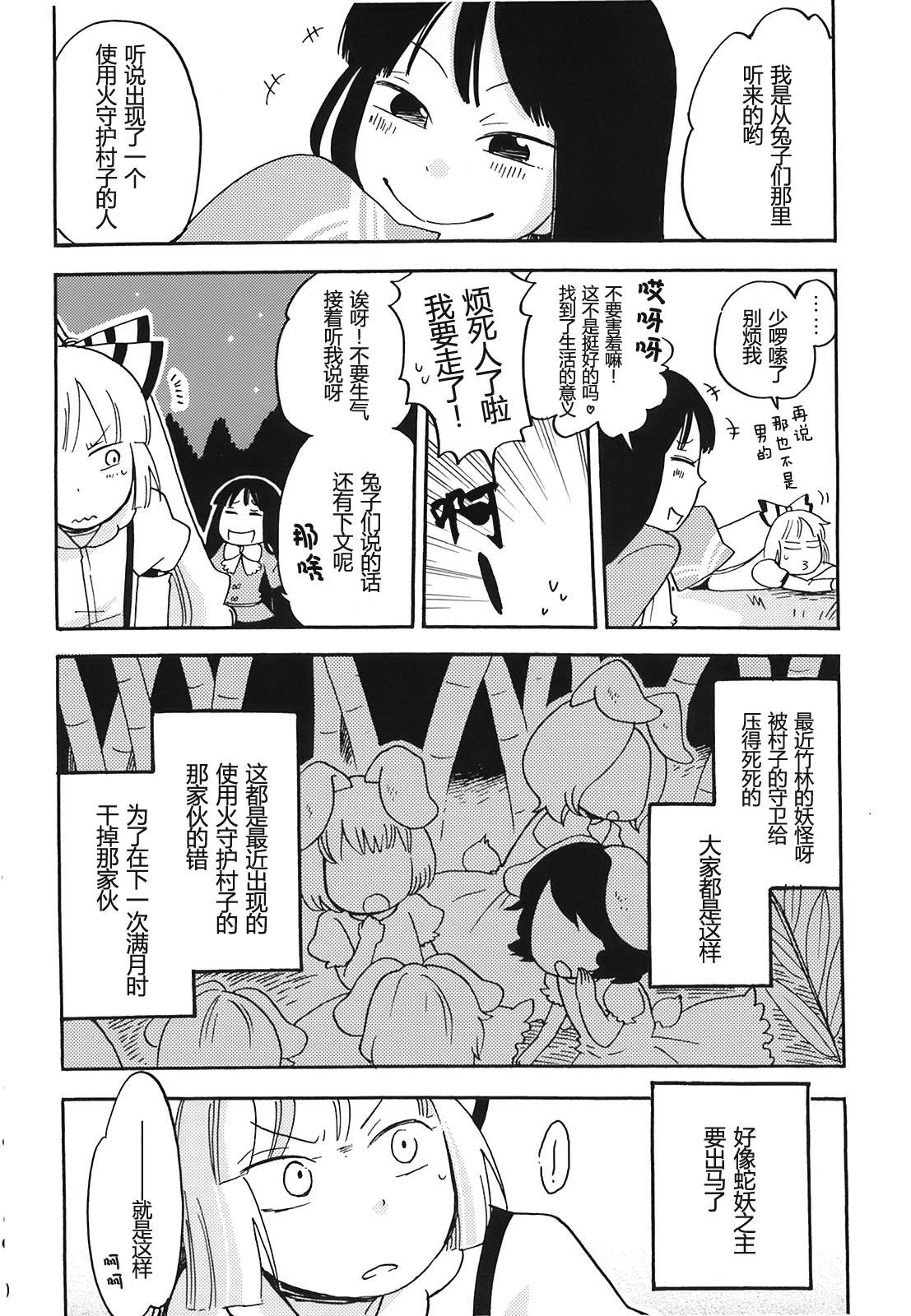 无月之夜韩漫全集-全一话无删减无遮挡章节图片 