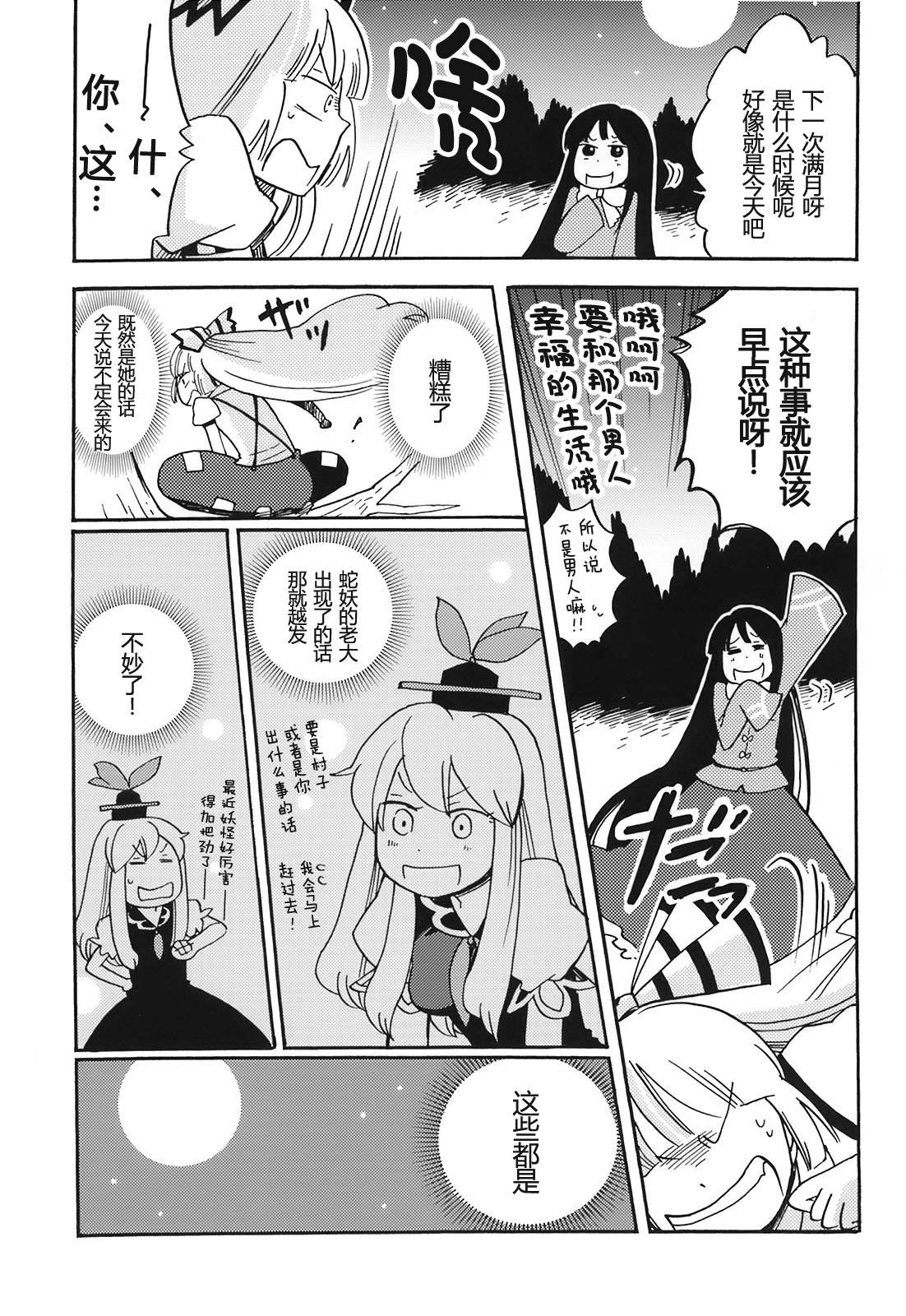 无月之夜韩漫全集-全一话无删减无遮挡章节图片 
