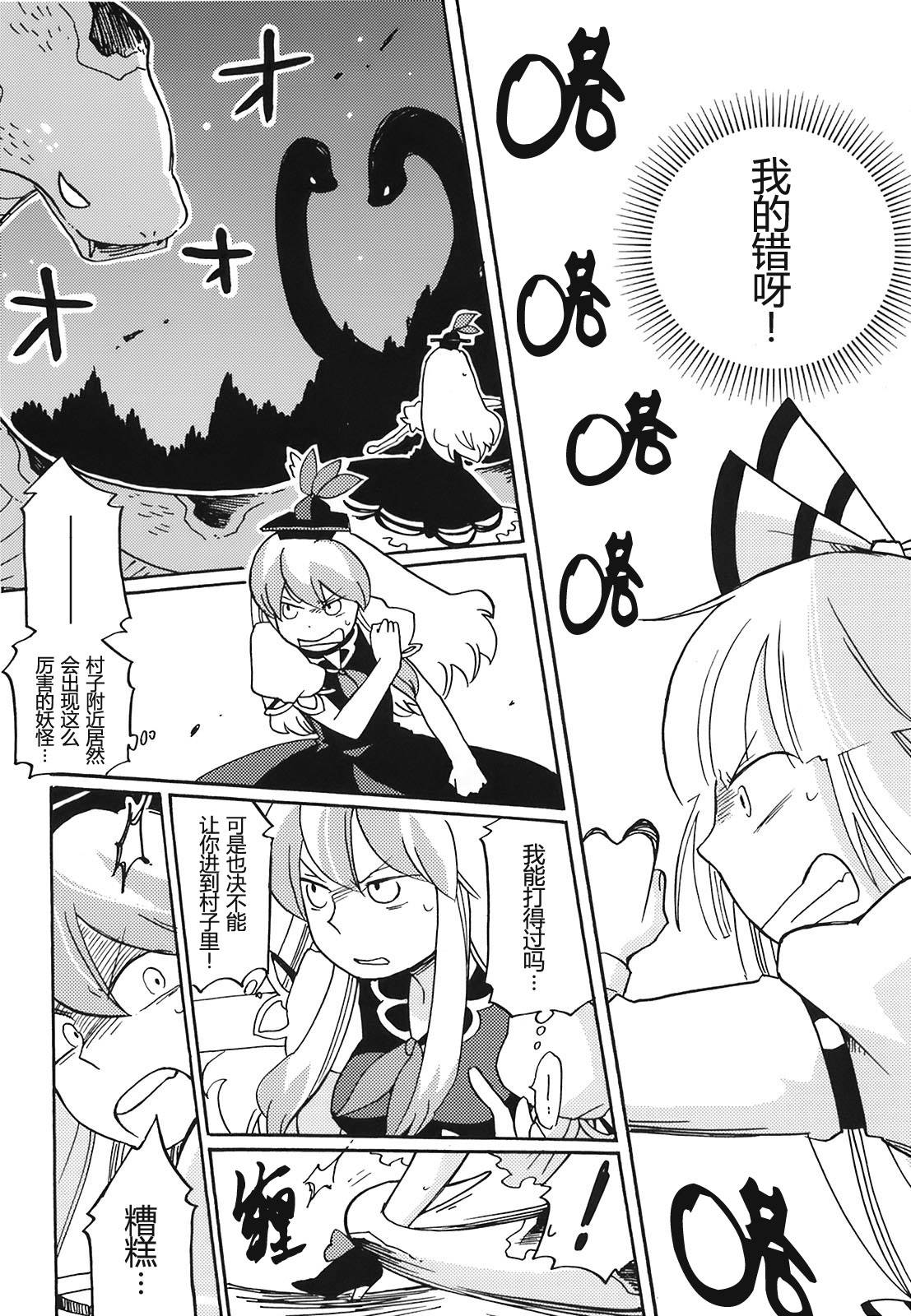 无月之夜韩漫全集-全一话无删减无遮挡章节图片 