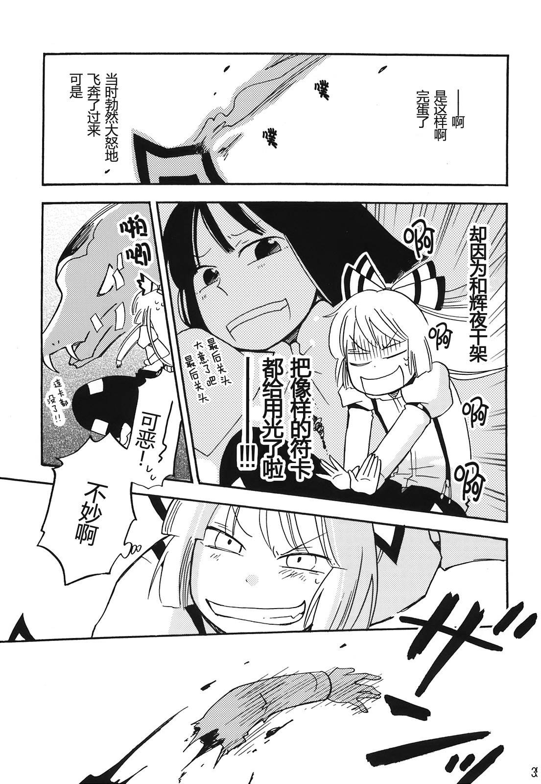无月之夜韩漫全集-全一话无删减无遮挡章节图片 