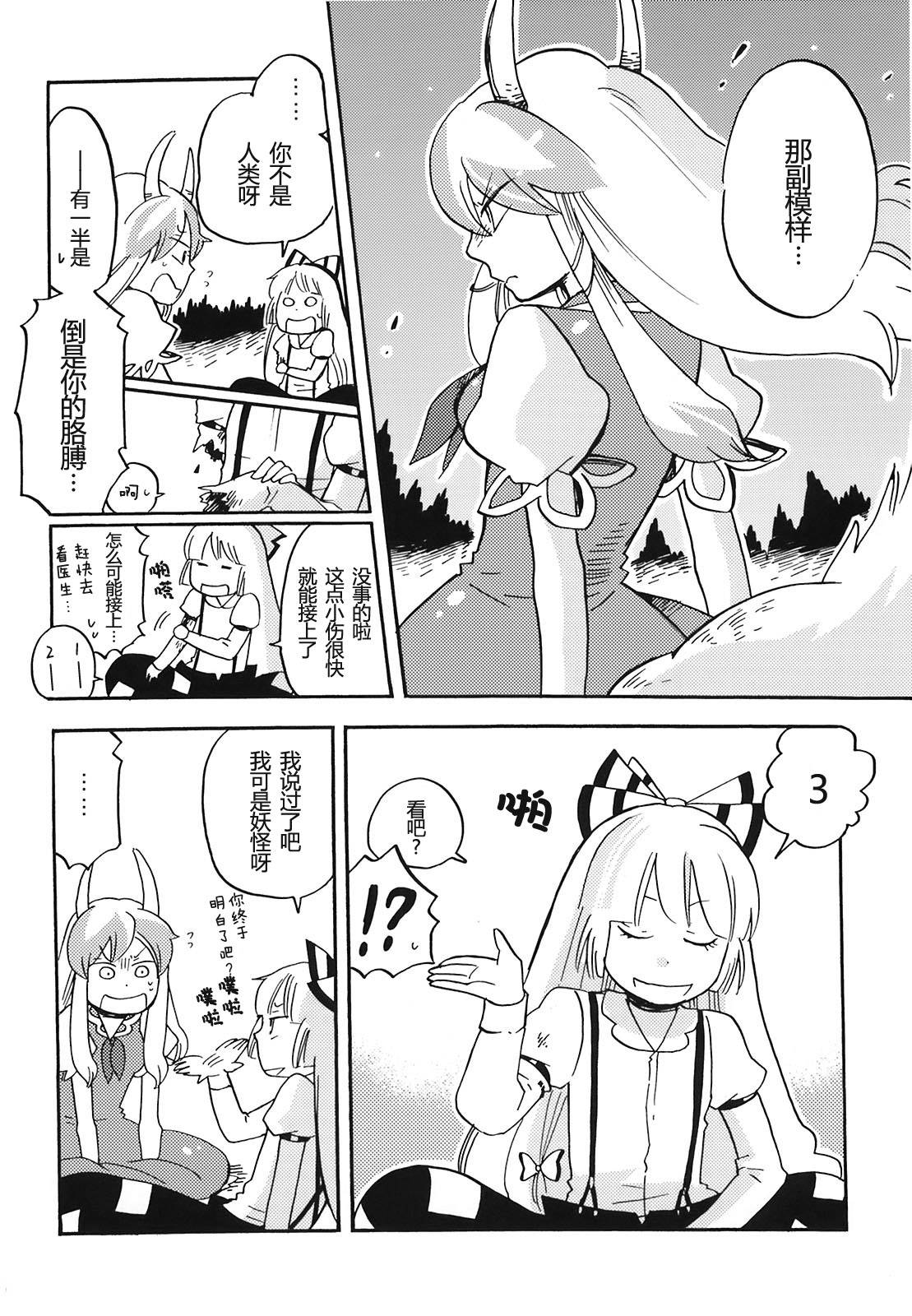 无月之夜韩漫全集-全一话无删减无遮挡章节图片 