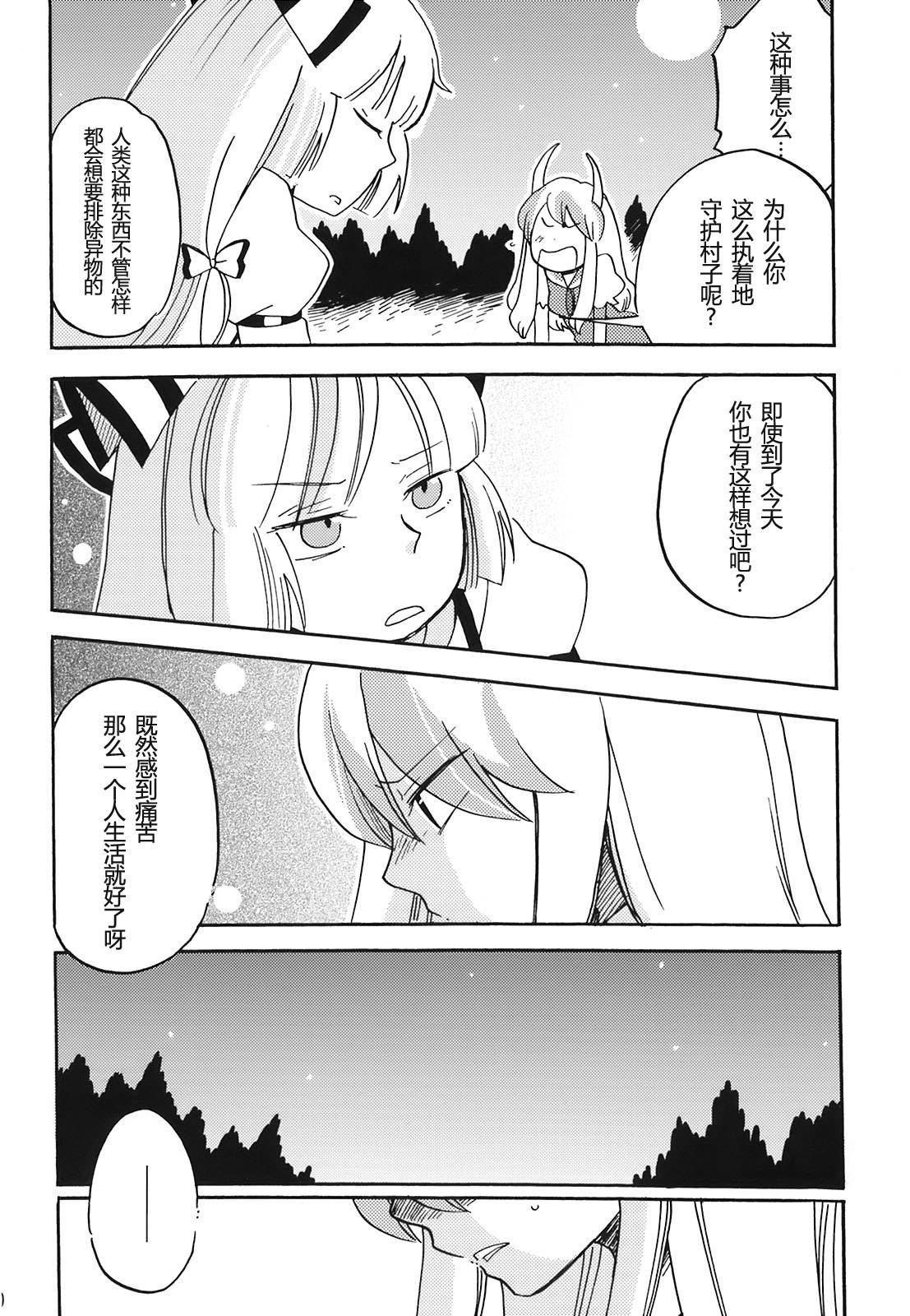 无月之夜韩漫全集-全一话无删减无遮挡章节图片 