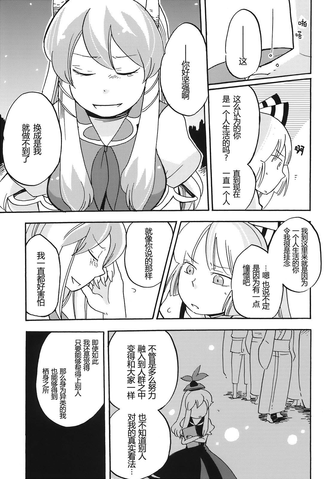 无月之夜韩漫全集-全一话无删减无遮挡章节图片 