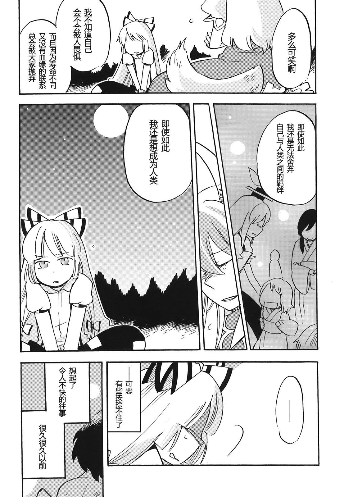 无月之夜韩漫全集-全一话无删减无遮挡章节图片 