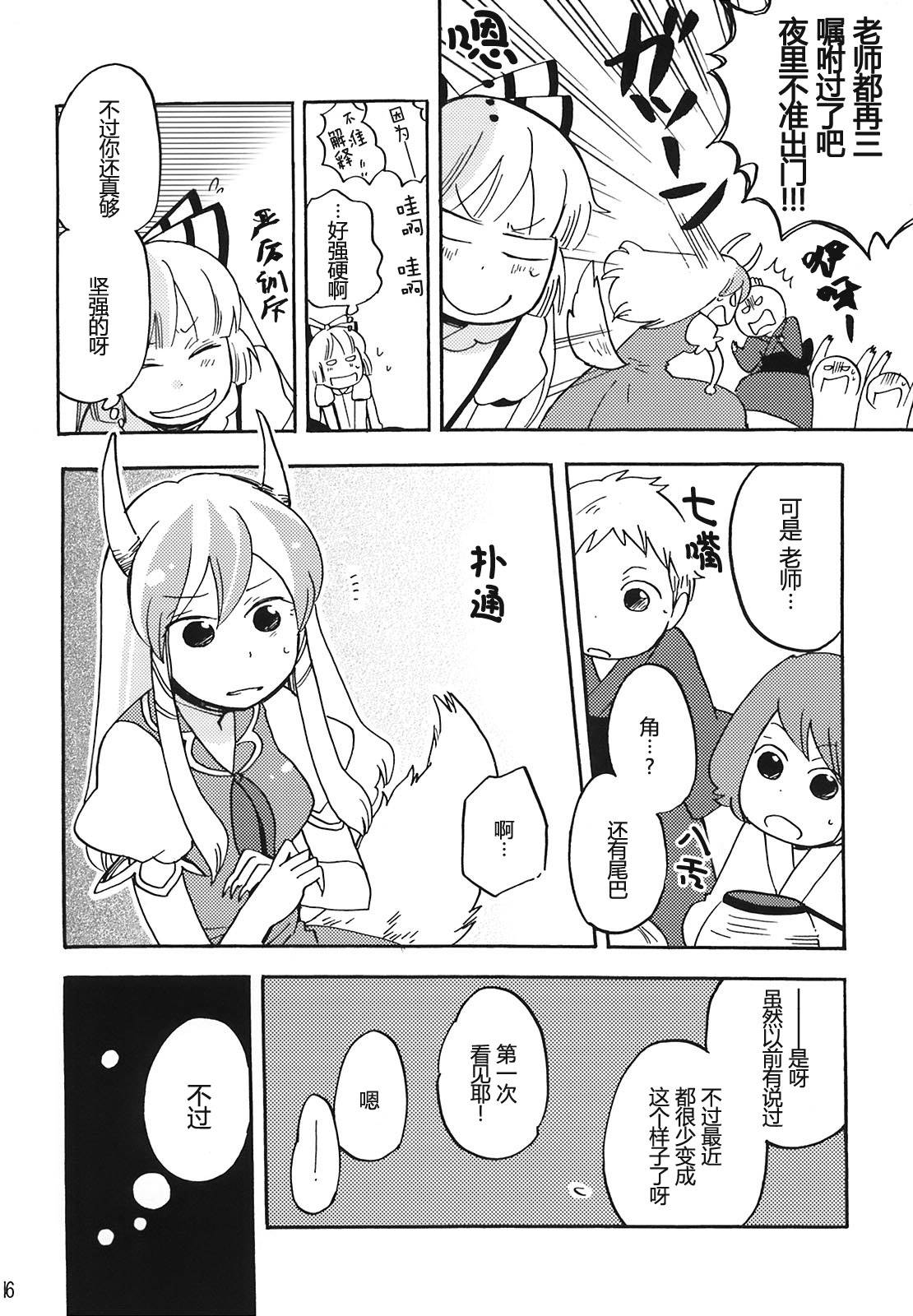 无月之夜韩漫全集-全一话无删减无遮挡章节图片 