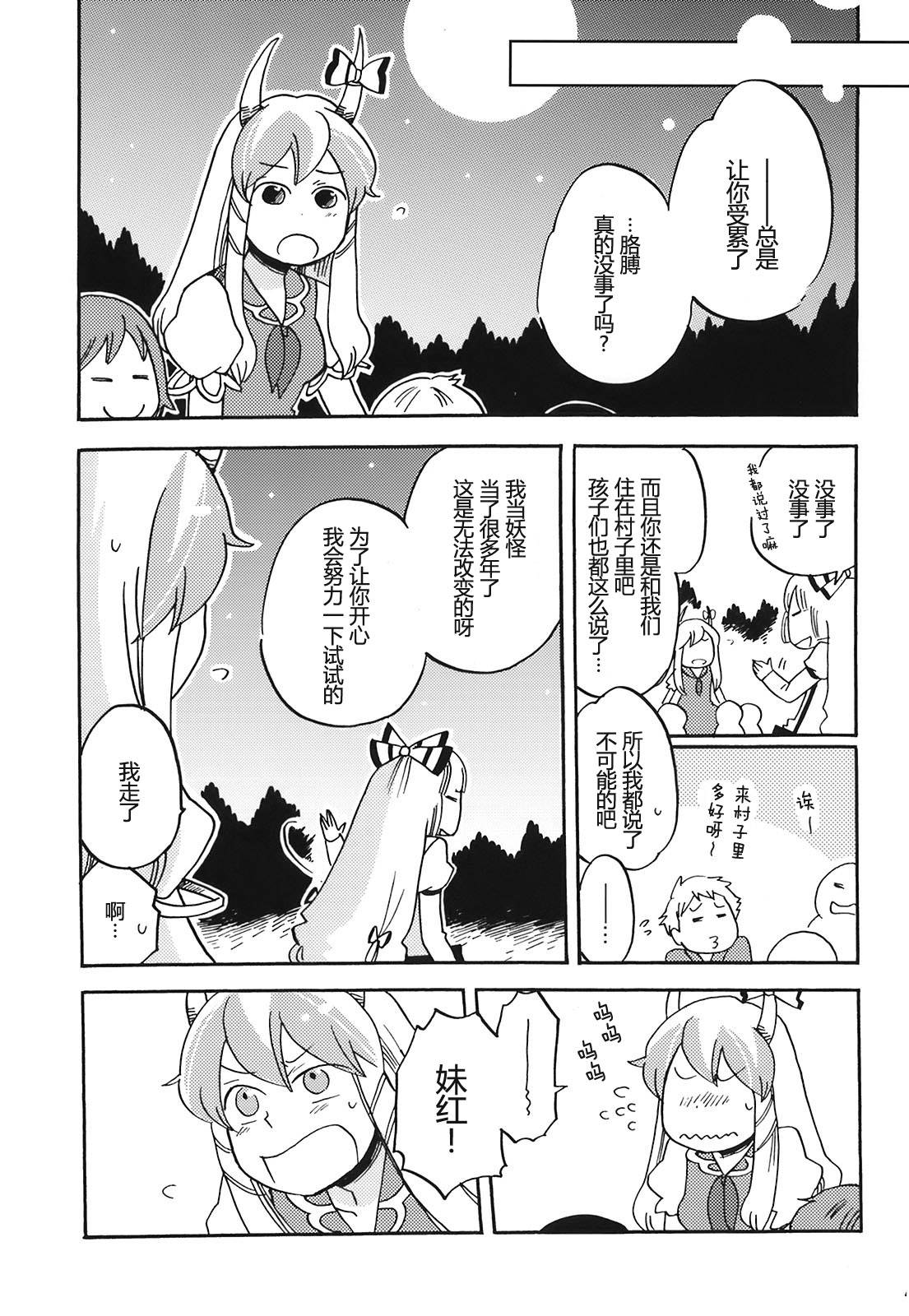 无月之夜韩漫全集-全一话无删减无遮挡章节图片 