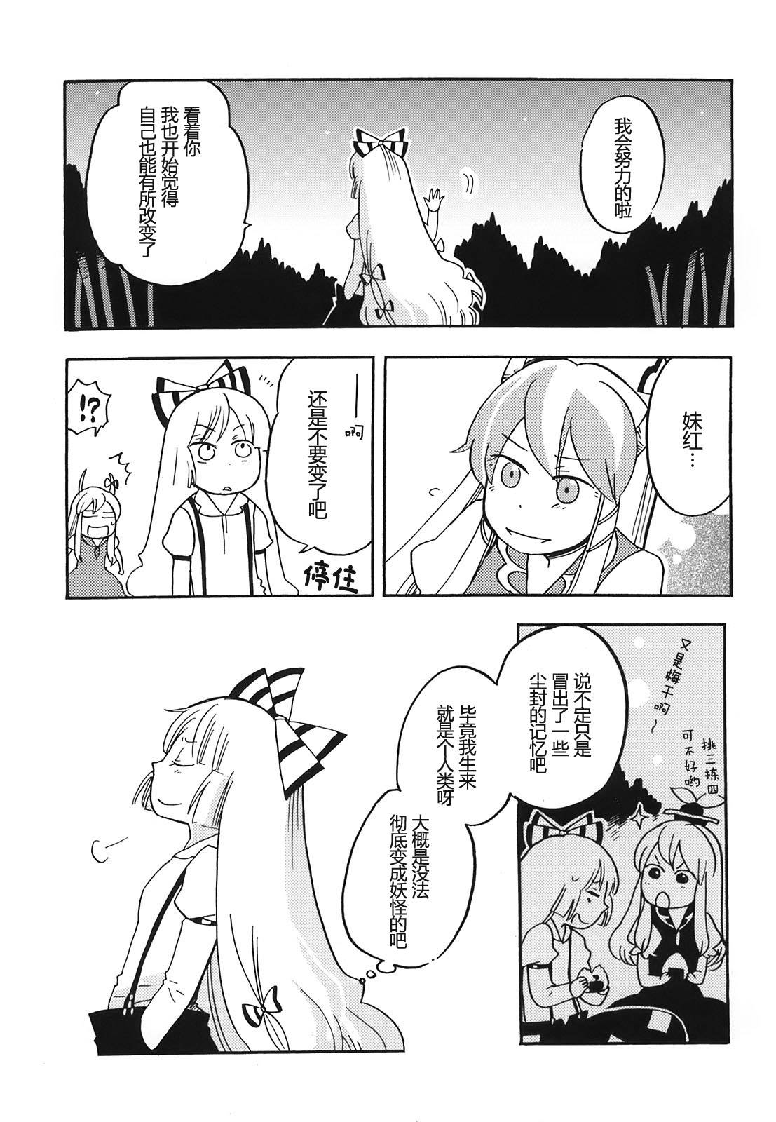 无月之夜韩漫全集-全一话无删减无遮挡章节图片 