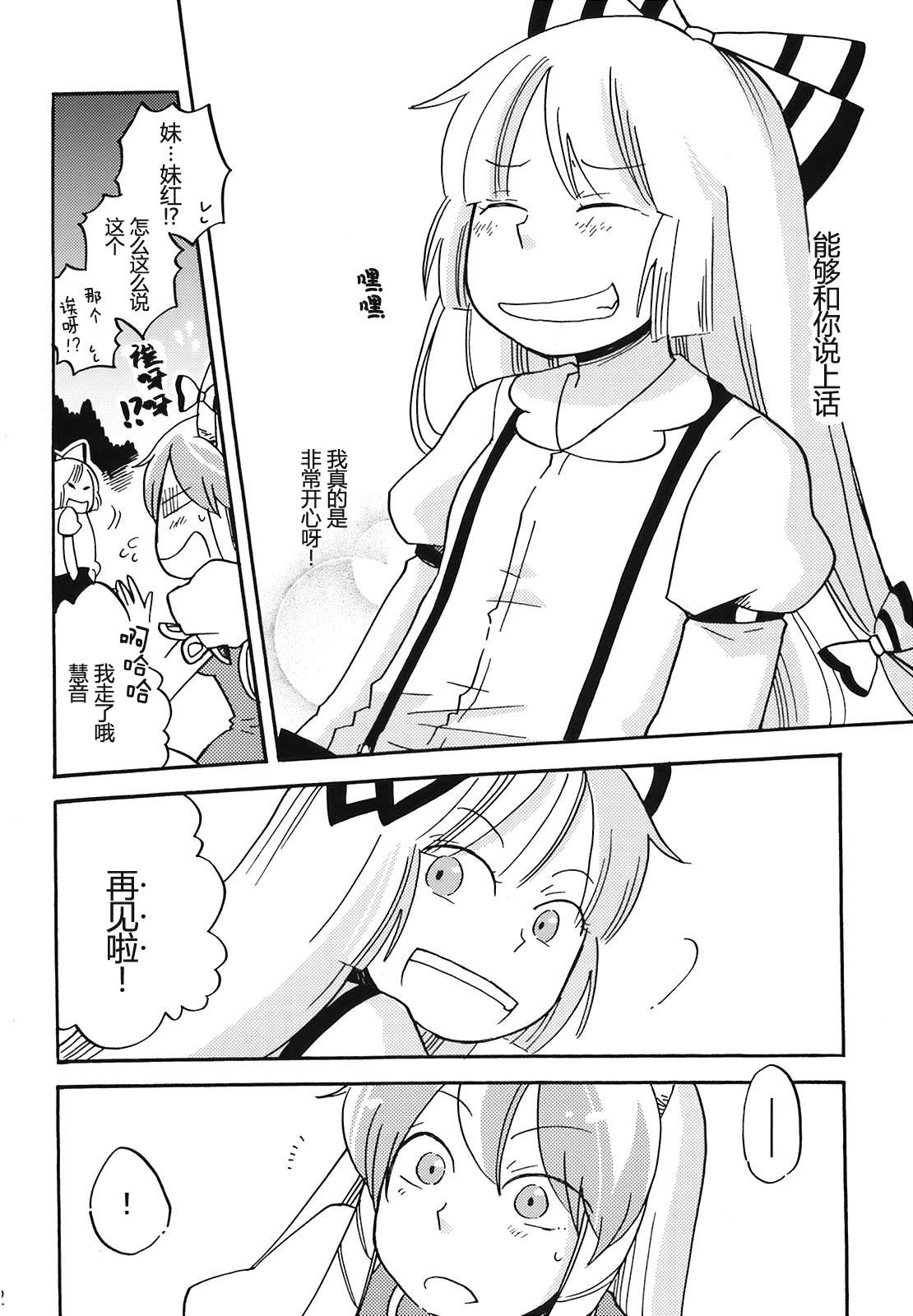 无月之夜韩漫全集-全一话无删减无遮挡章节图片 