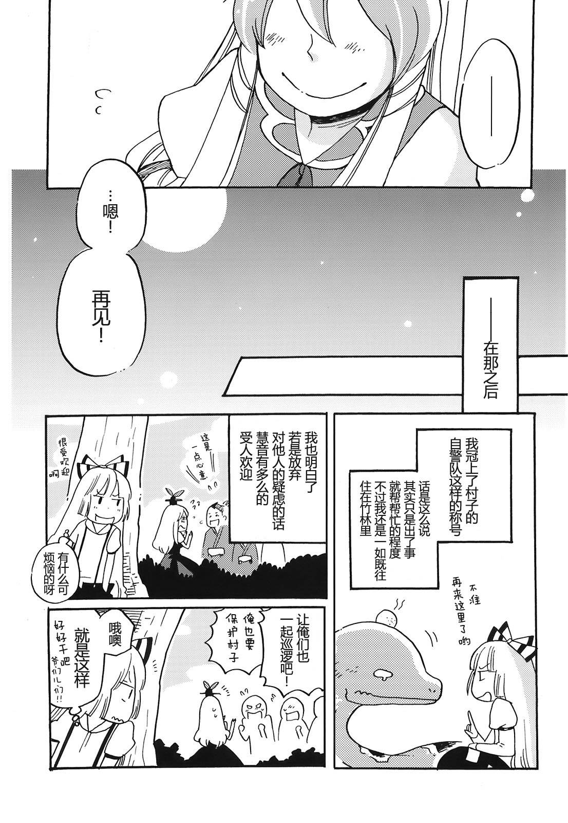 无月之夜韩漫全集-全一话无删减无遮挡章节图片 