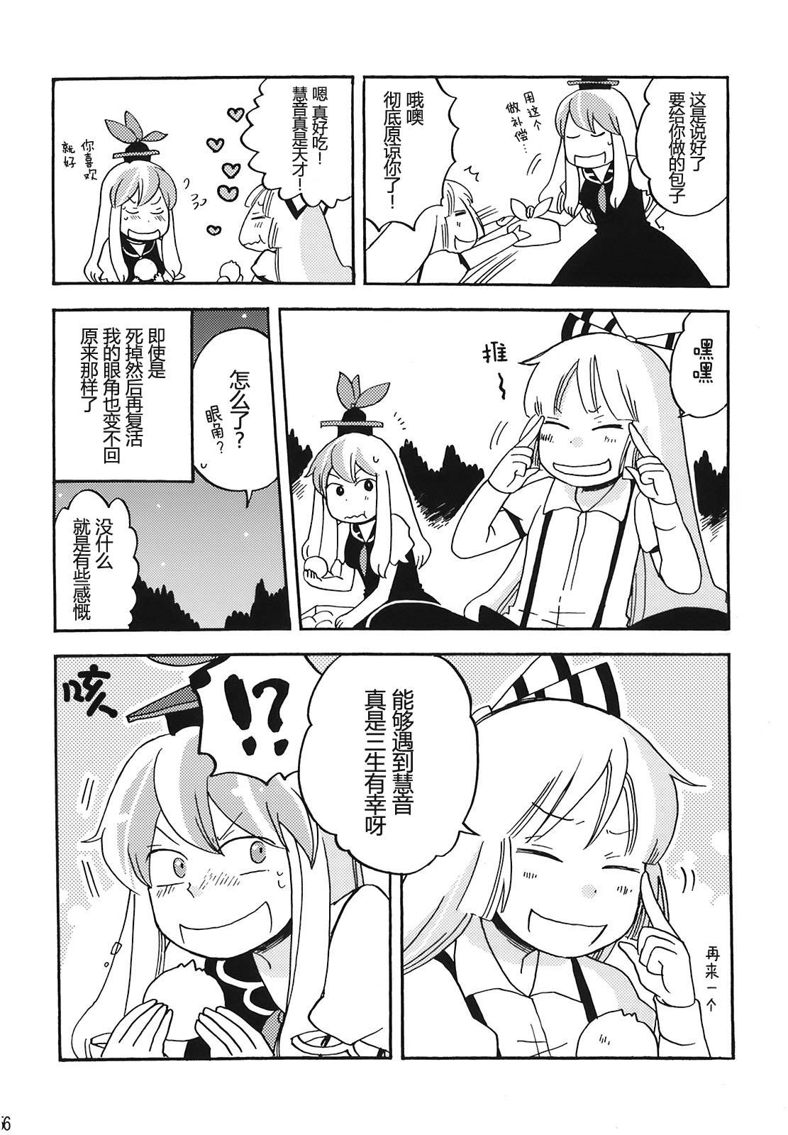 无月之夜韩漫全集-全一话无删减无遮挡章节图片 