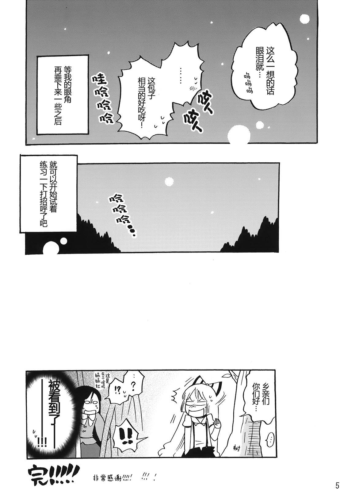 无月之夜韩漫全集-全一话无删减无遮挡章节图片 